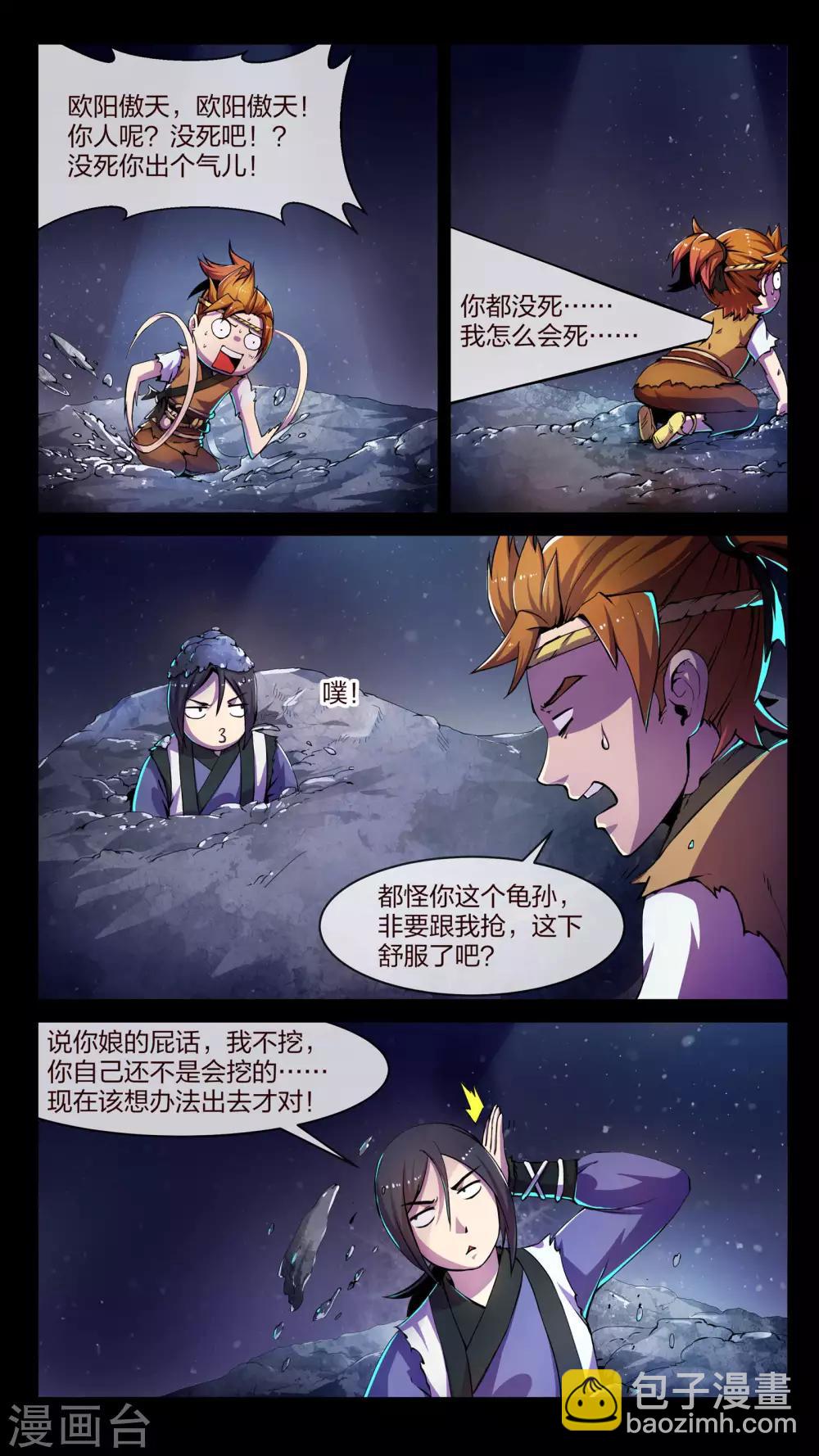 第1话 墓棺、少女-第1话