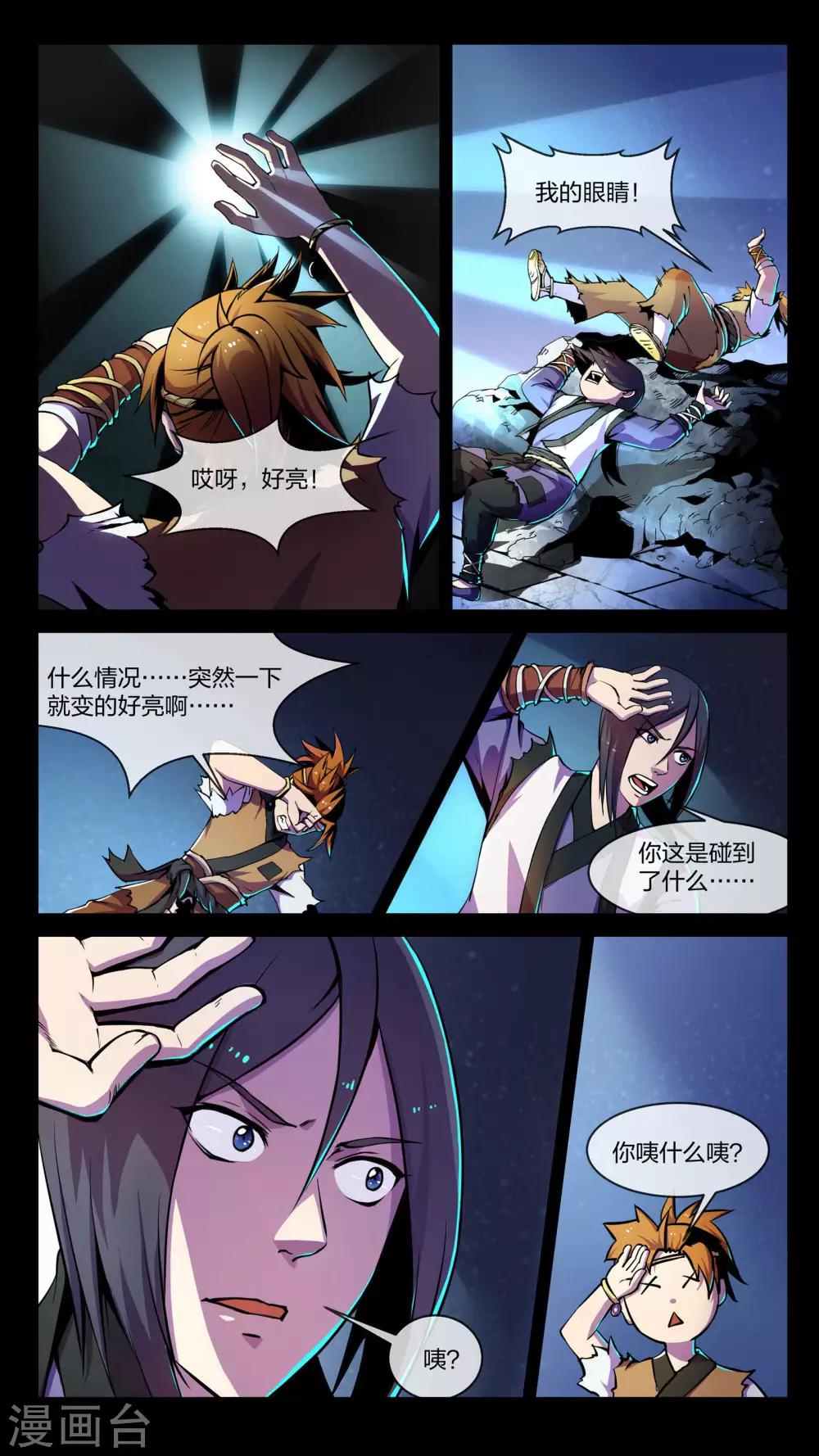 第1话 墓棺、少女-第1话