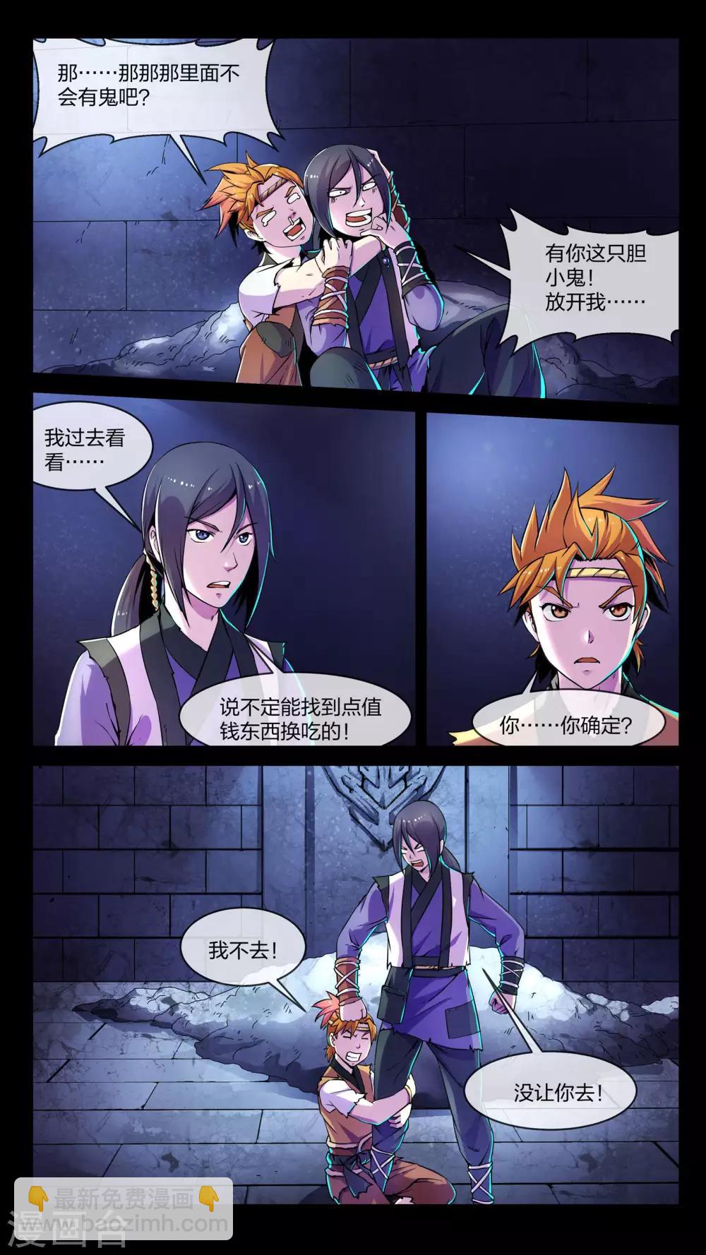 第1话 墓棺、少女-第1话