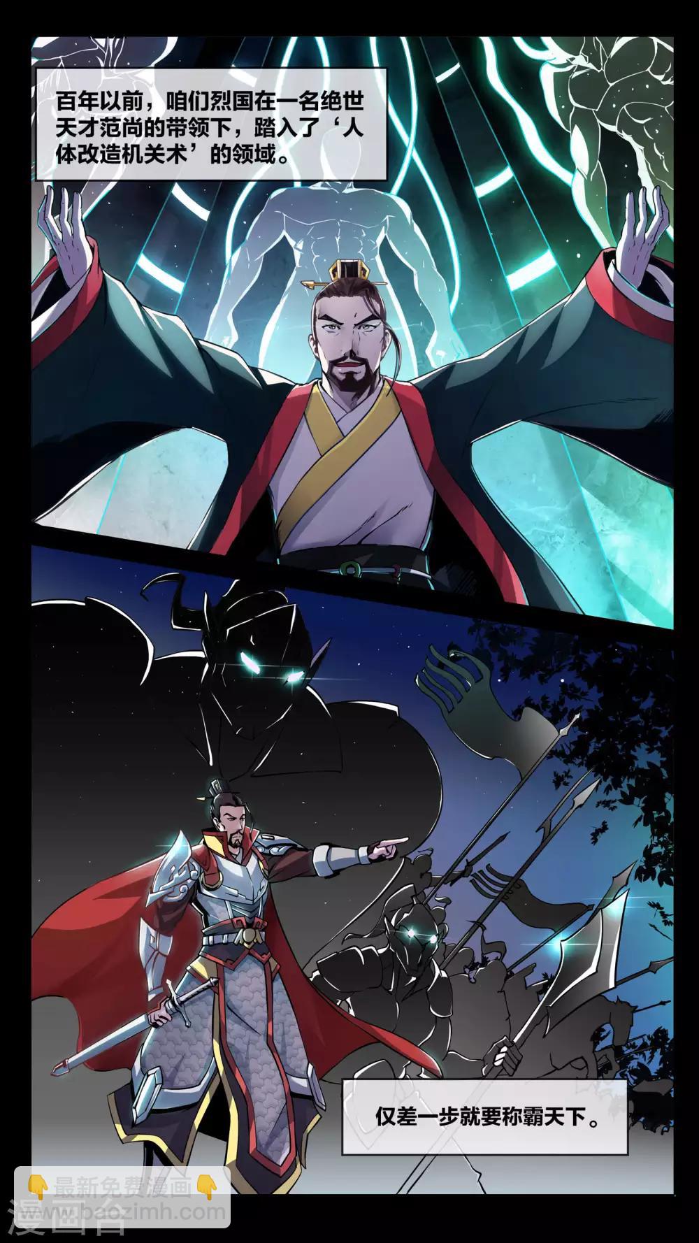 第1话 墓棺、少女-第1话