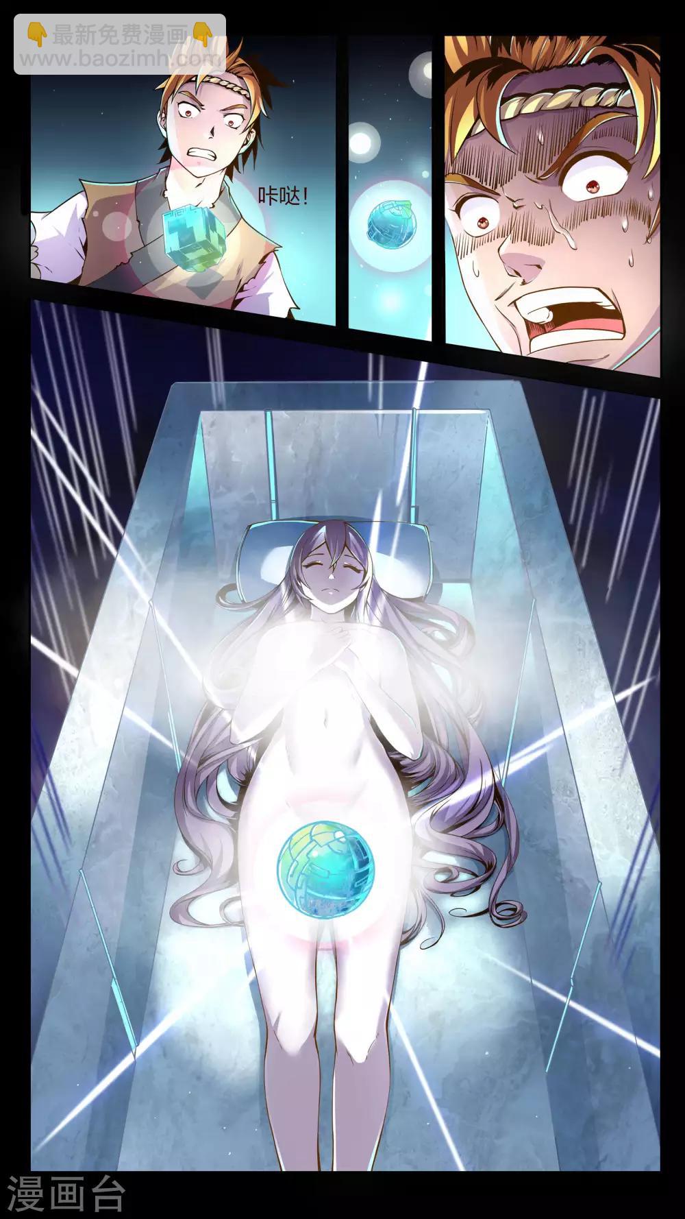 第1话 墓棺、少女-第1话