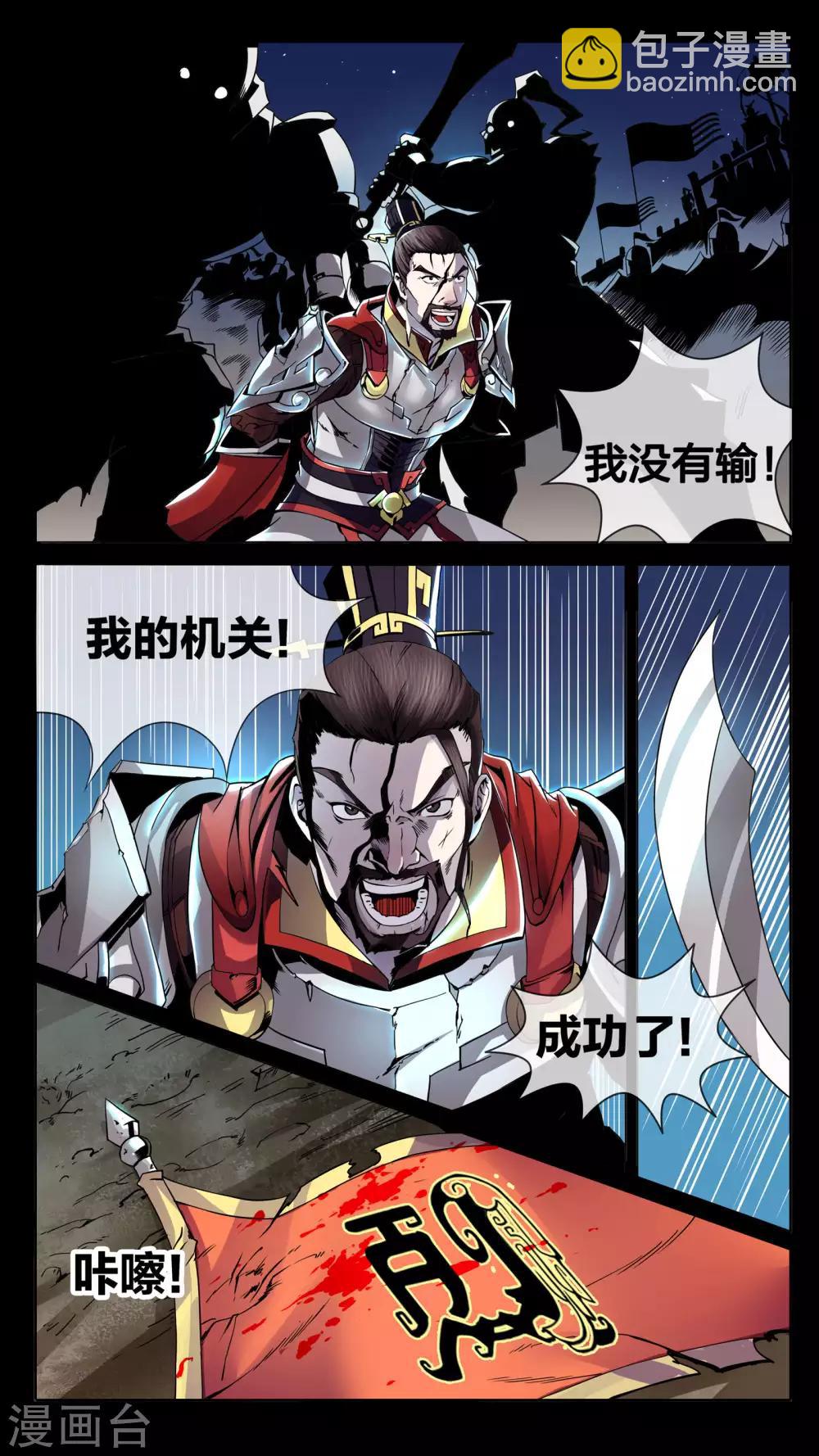 第1话 墓棺、少女-第1话