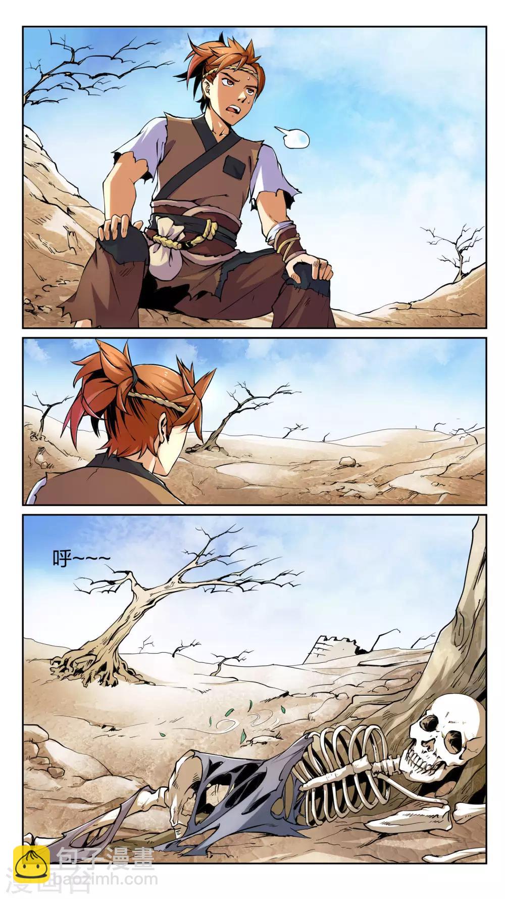 第1话 墓棺、少女-第1话