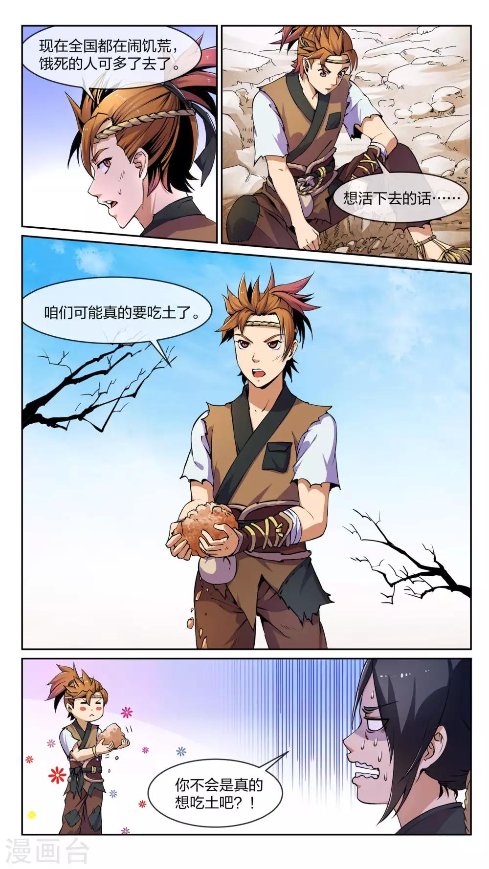 第1话 墓棺、少女-第1话