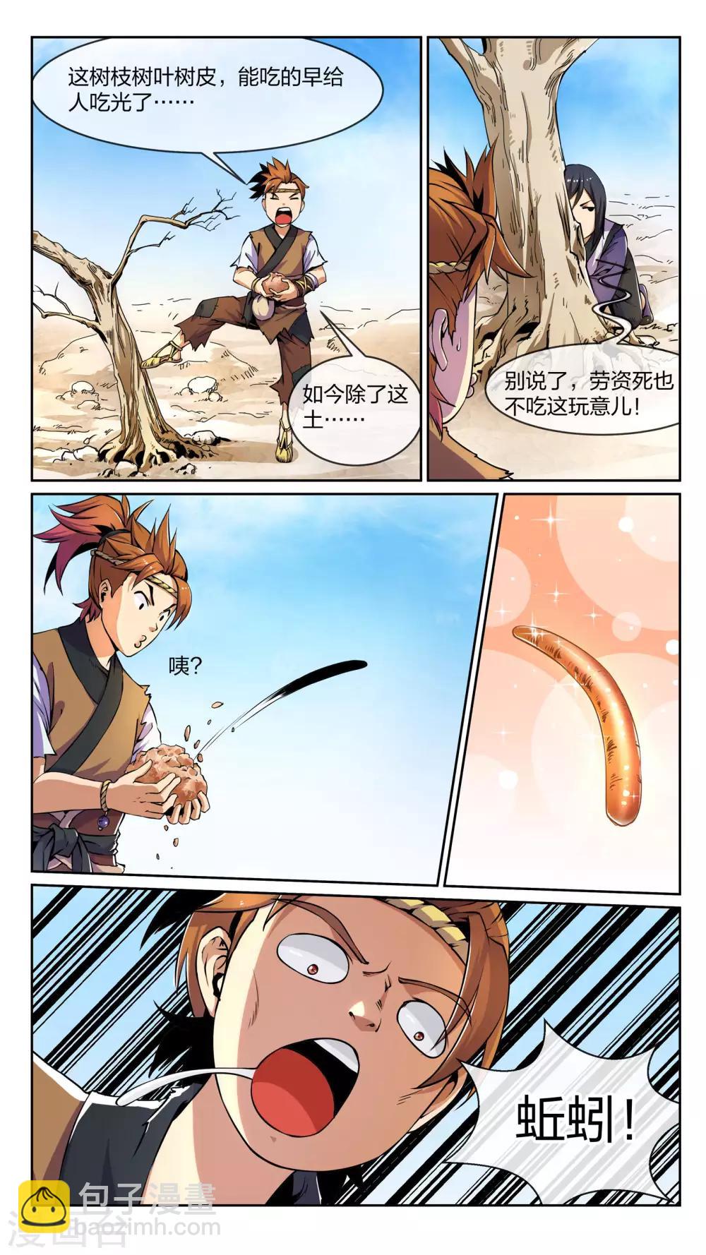 第1话 墓棺、少女-第1话