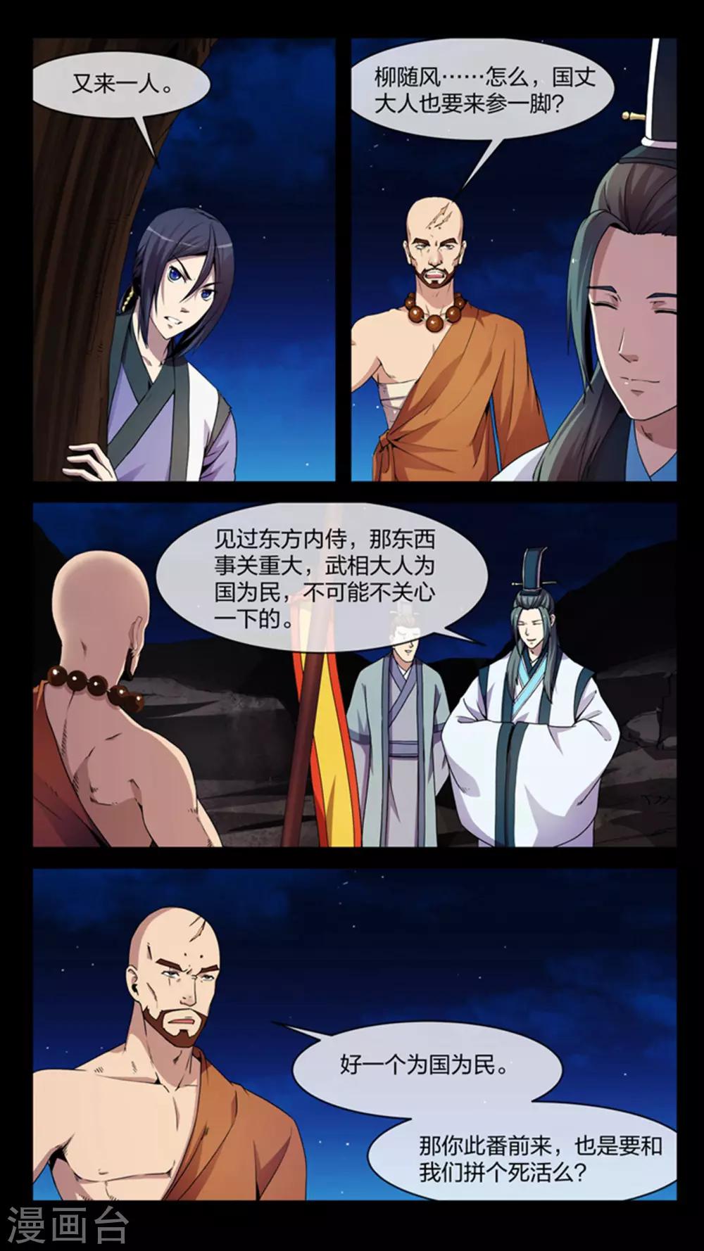 第11话 善解、巧合-第11话