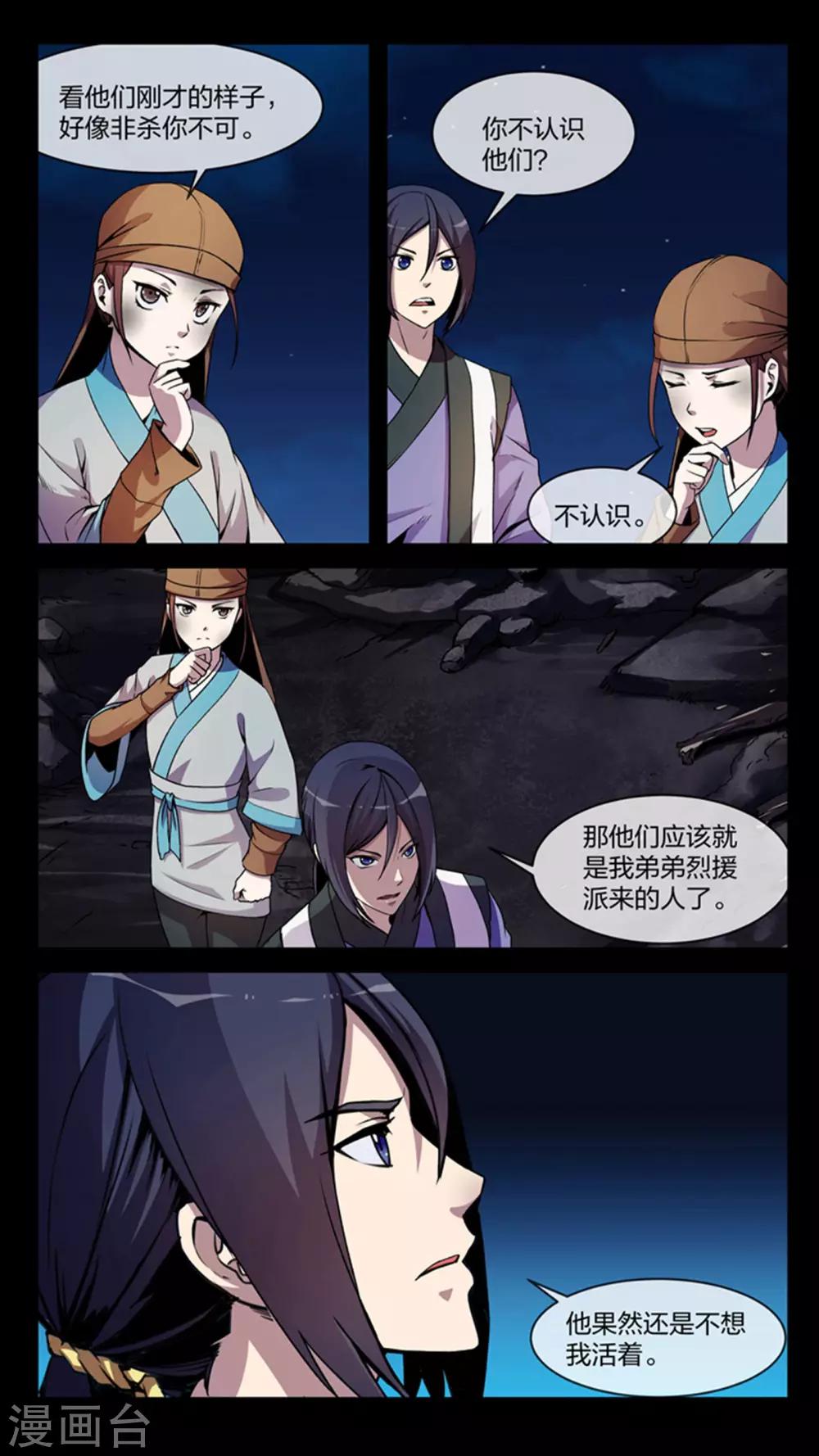 第11话 善解、巧合-第11话