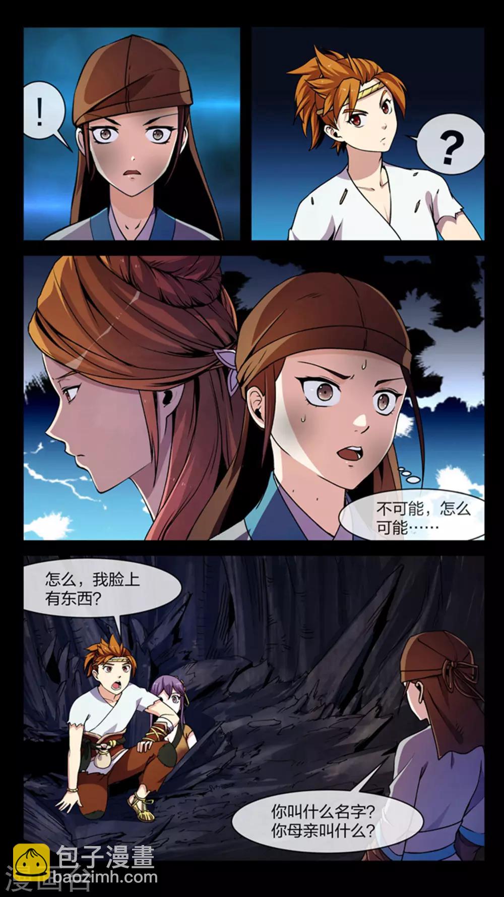 第11话 善解、巧合-第11话