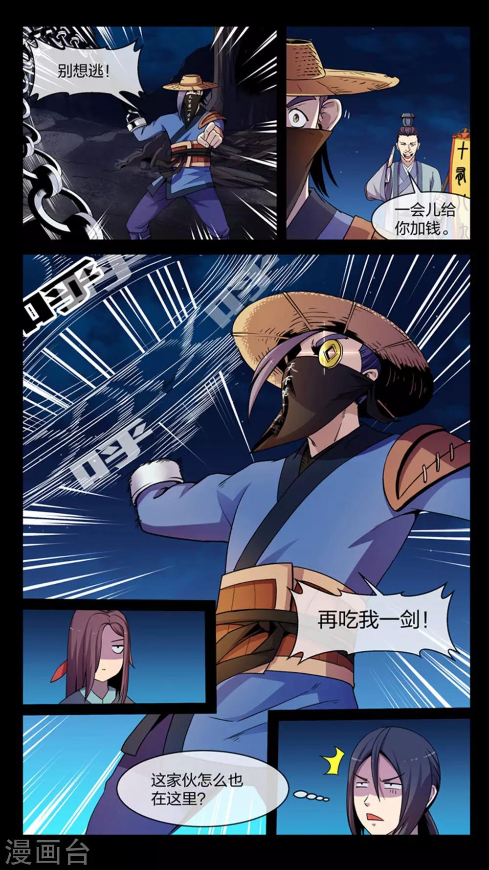 第11话 善解、巧合-第11话