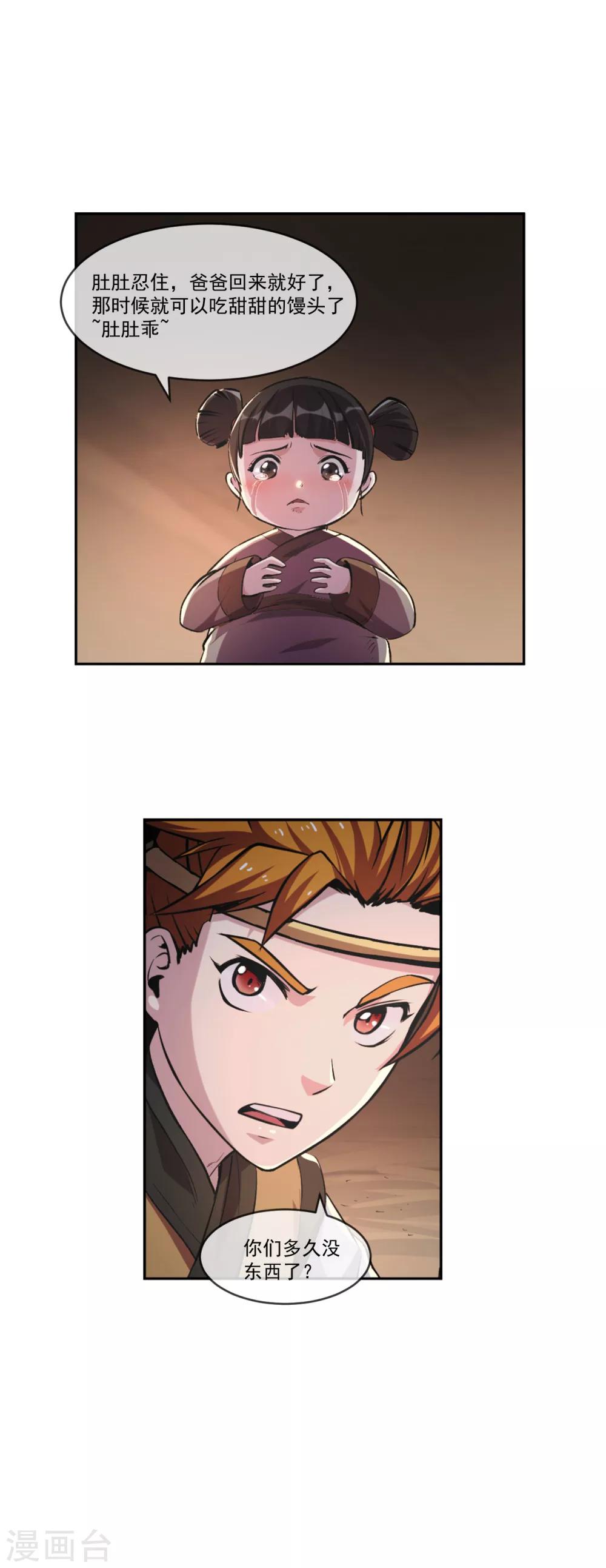 第100话 小手-第101话