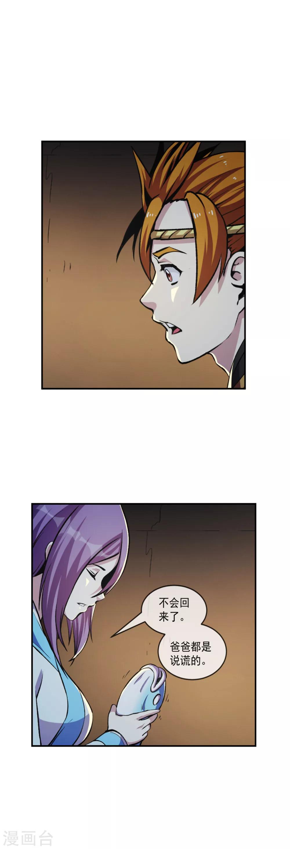 第100话 小手-第101话