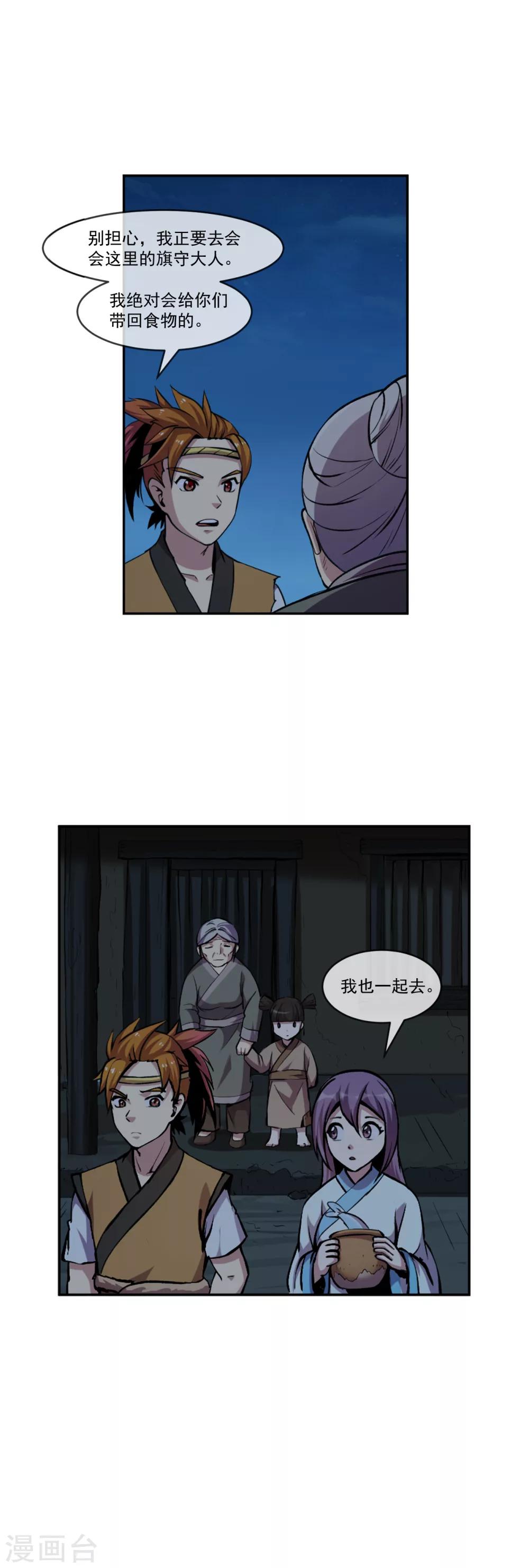 第100话 小手-第101话