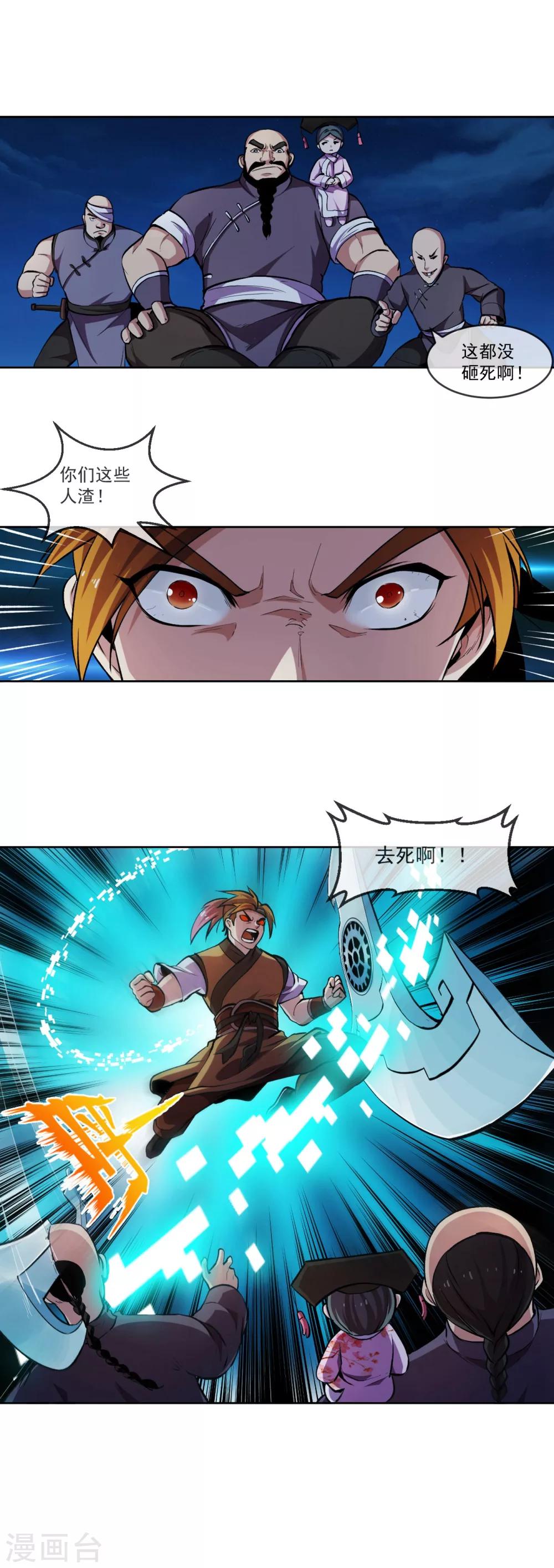 第100话 小手-第101话