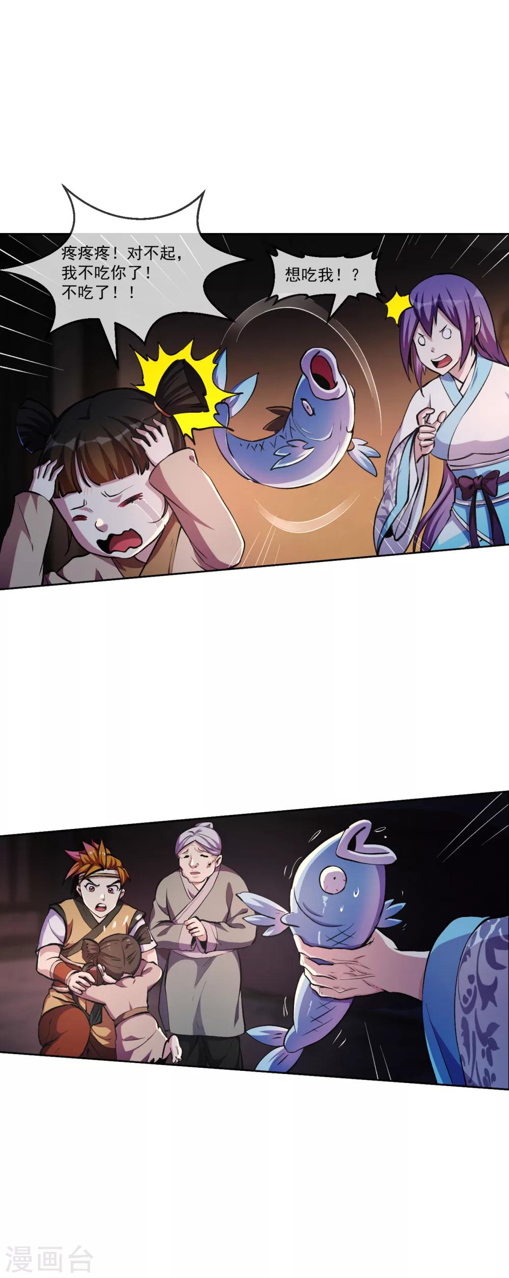 第100话 小手-第101话