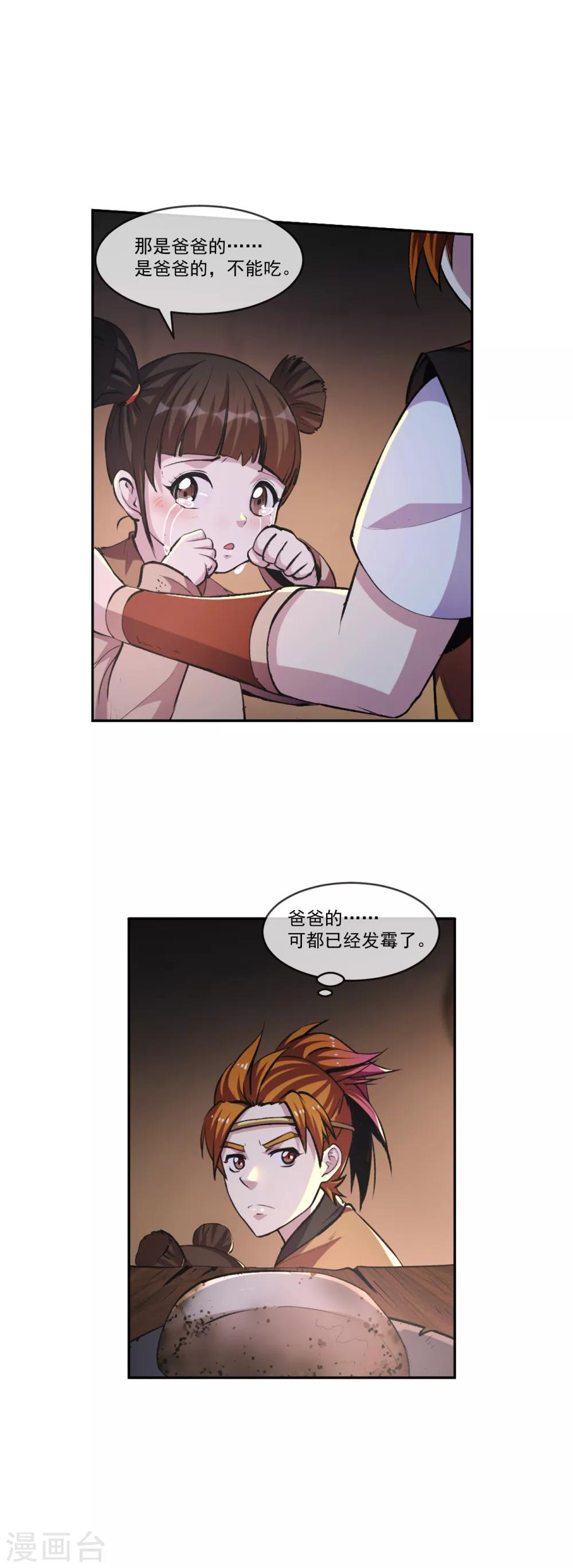 第100话 小手-第101话