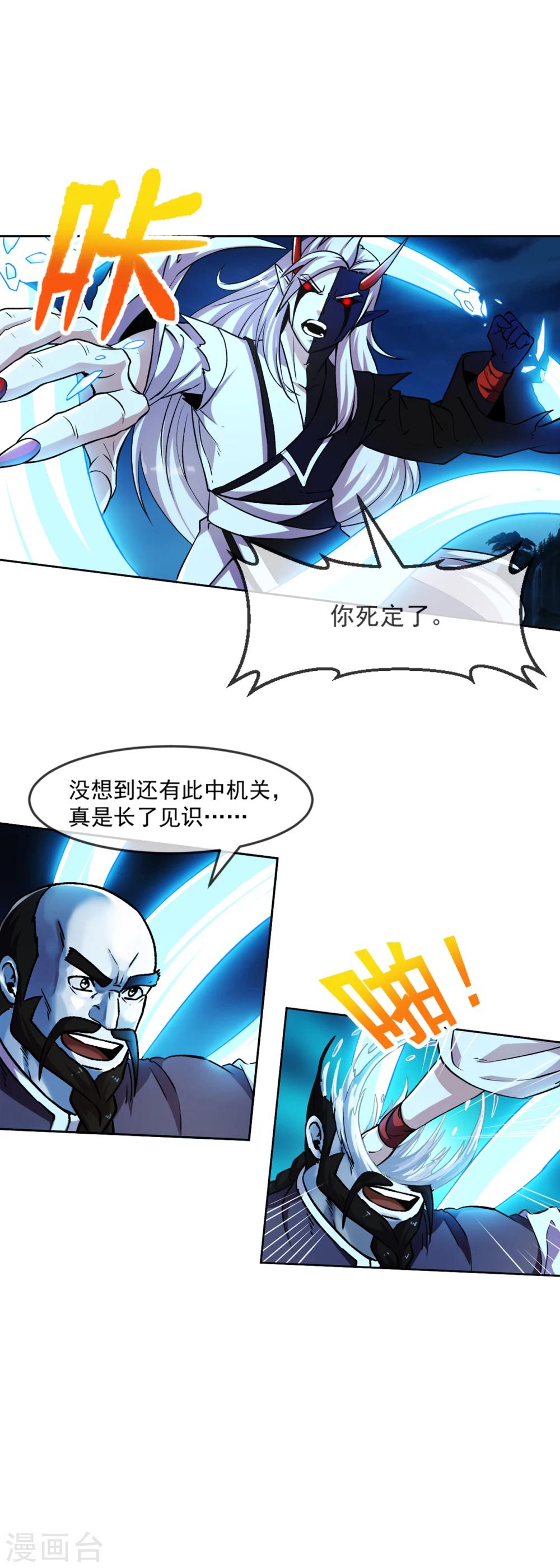 第102话 不死-第103话