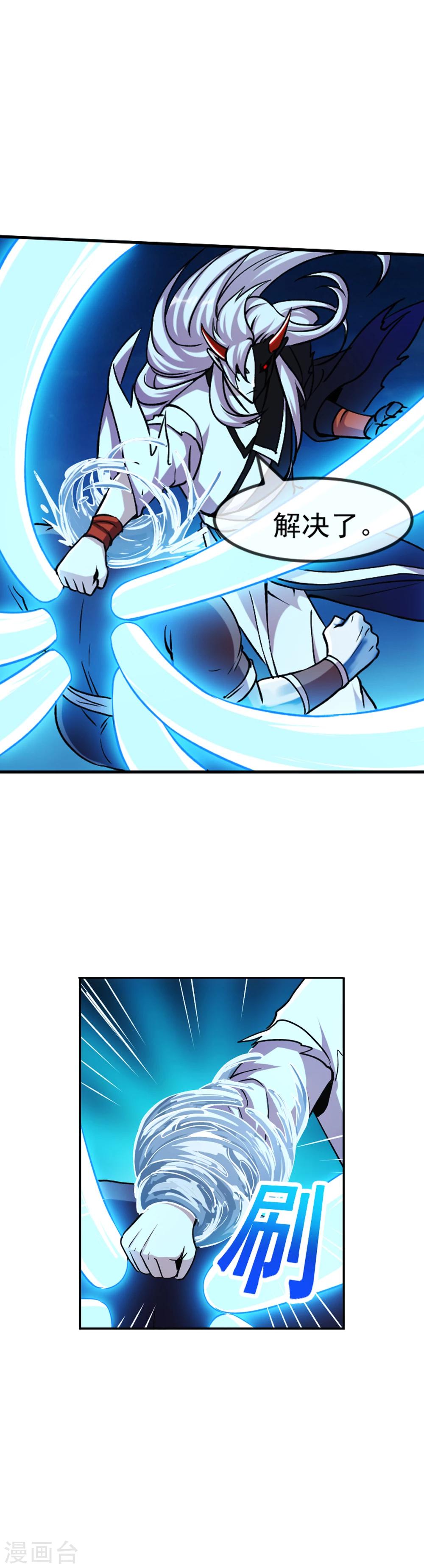 第102话 不死-第103话