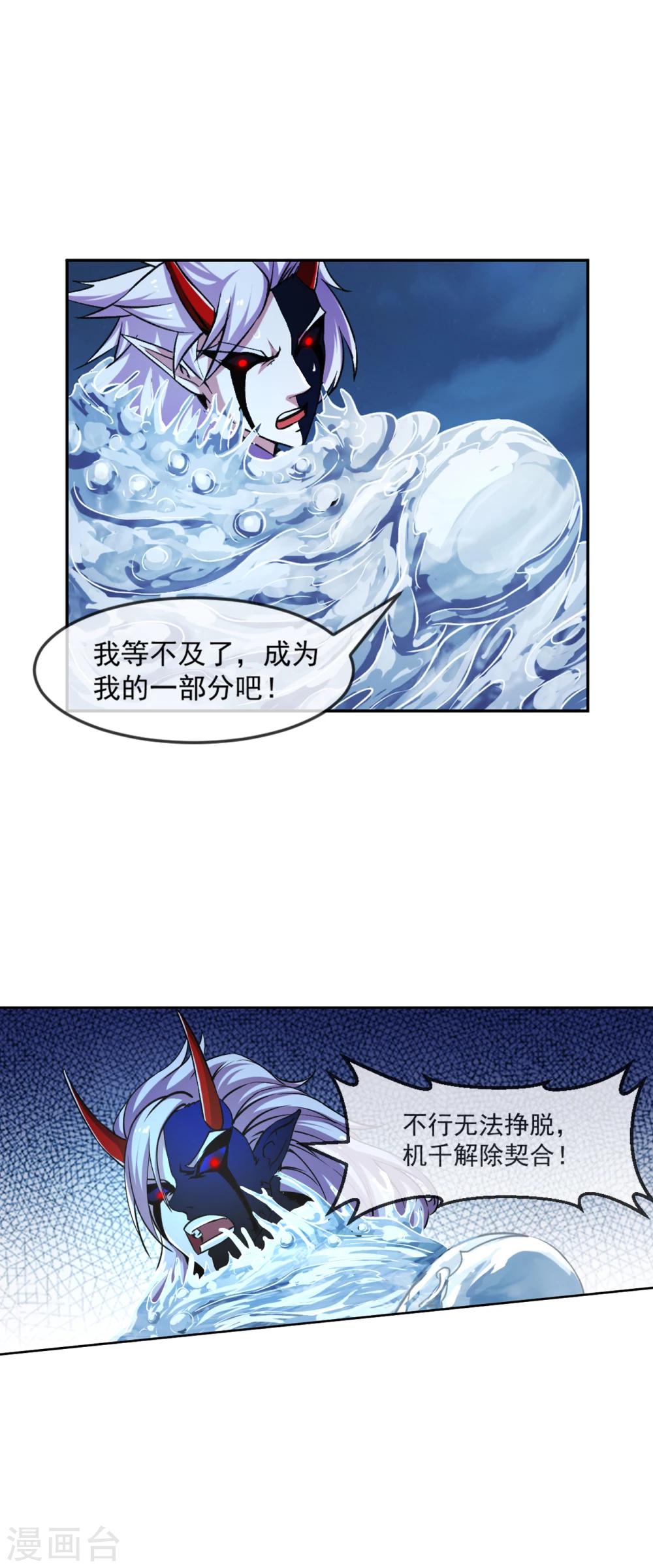 第102话 不死-第103话