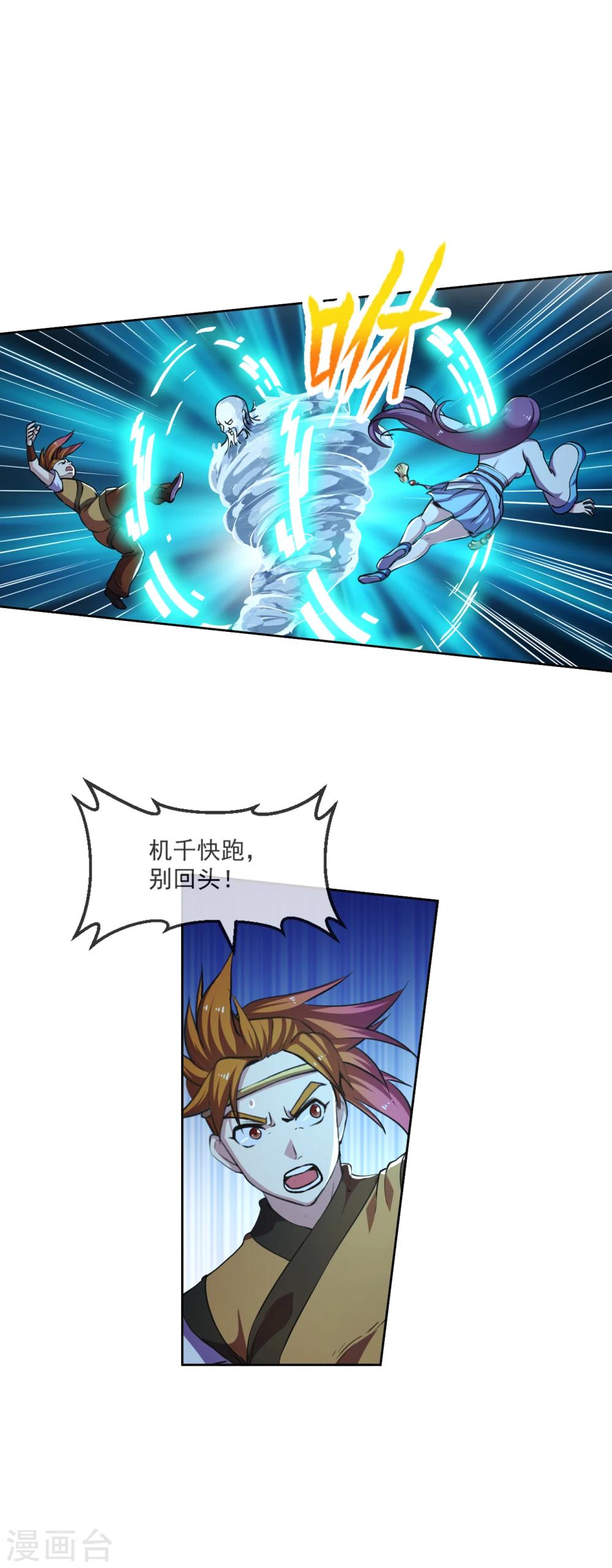 第102话 不死-第103话