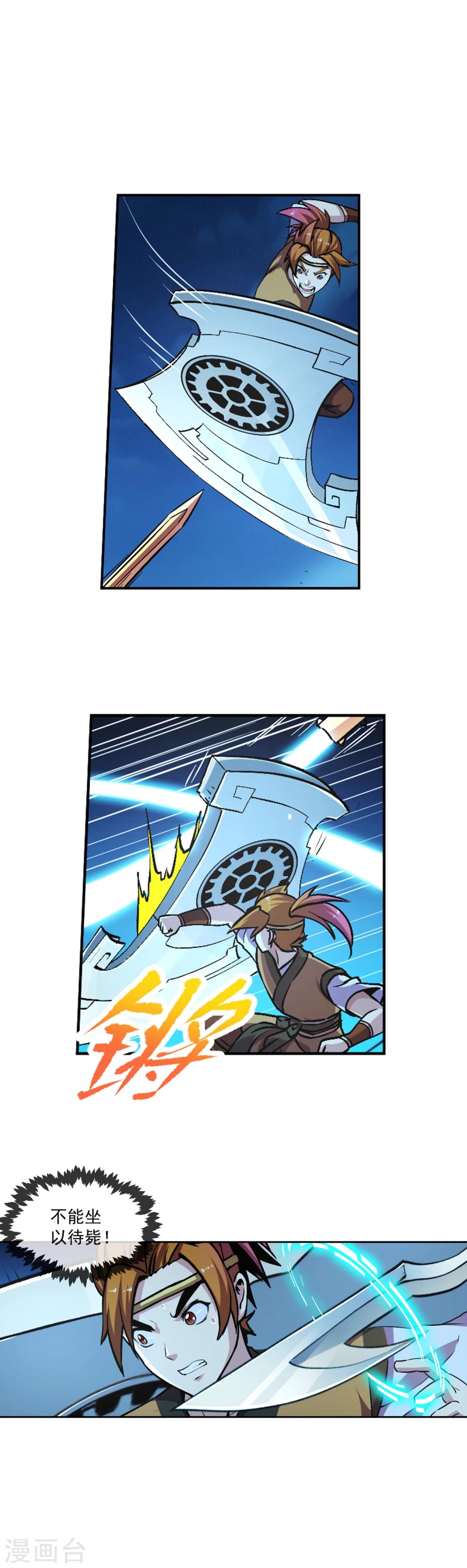 第102话 不死-第103话