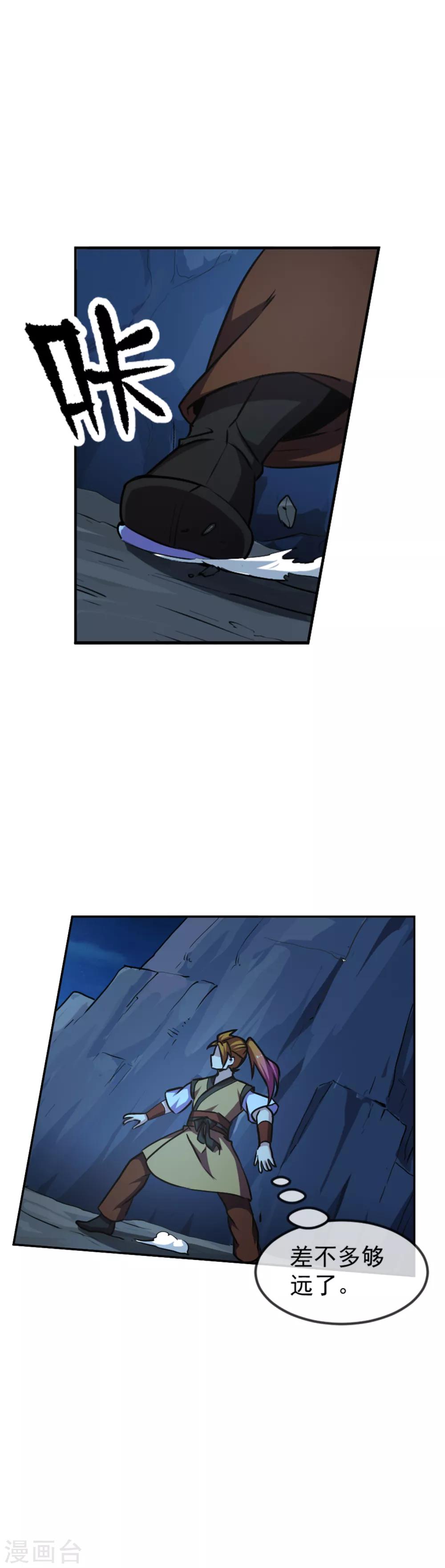 第104话 恶战-第105话