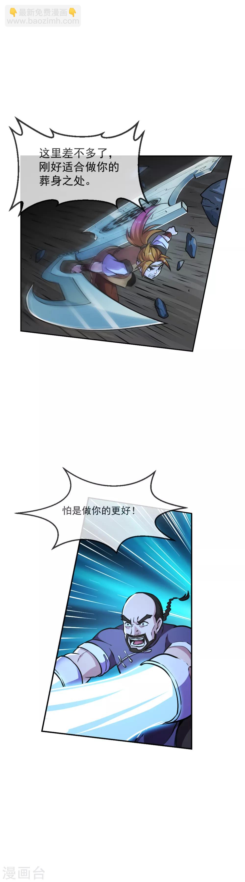 第104话 恶战-第105话