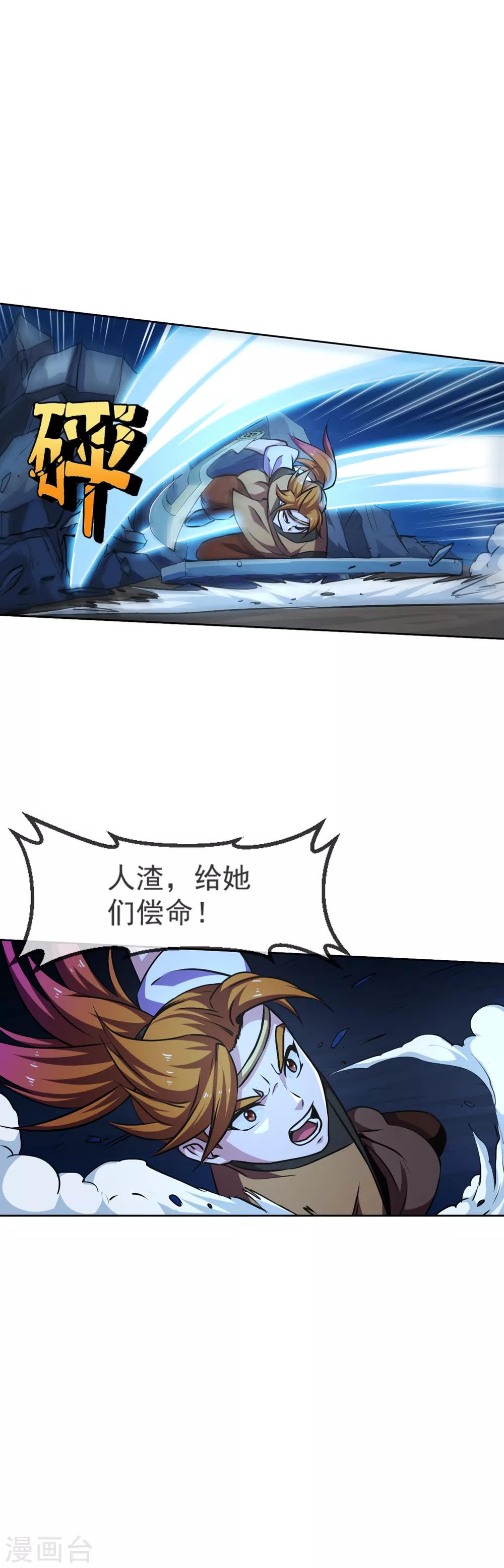 第104话 恶战-第105话