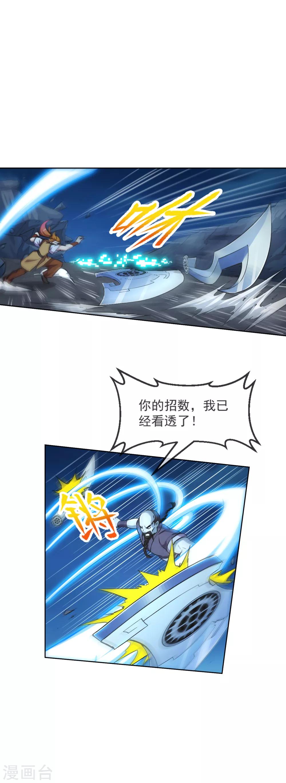 第104话 恶战-第105话