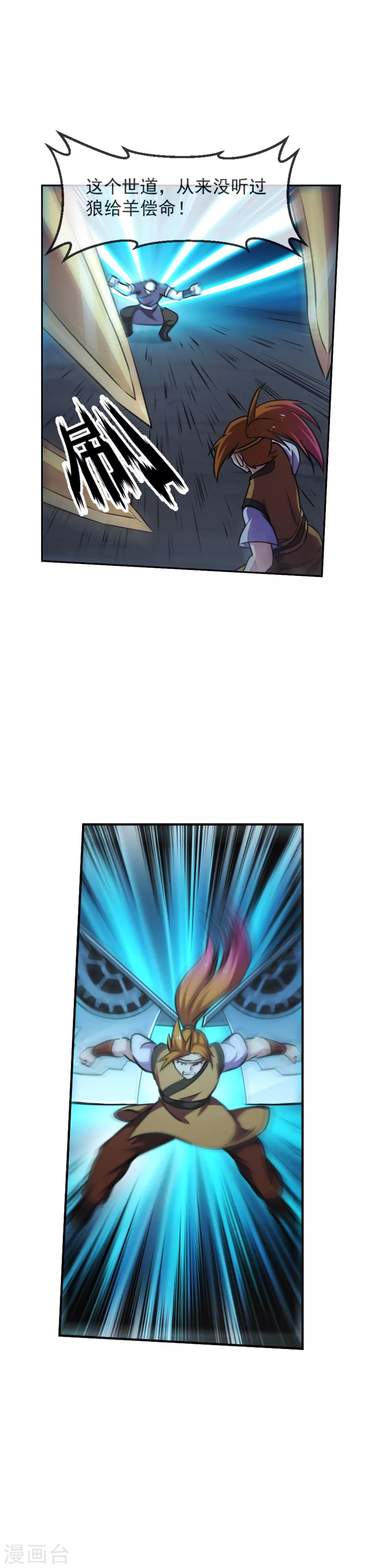 第104话 恶战-第105话