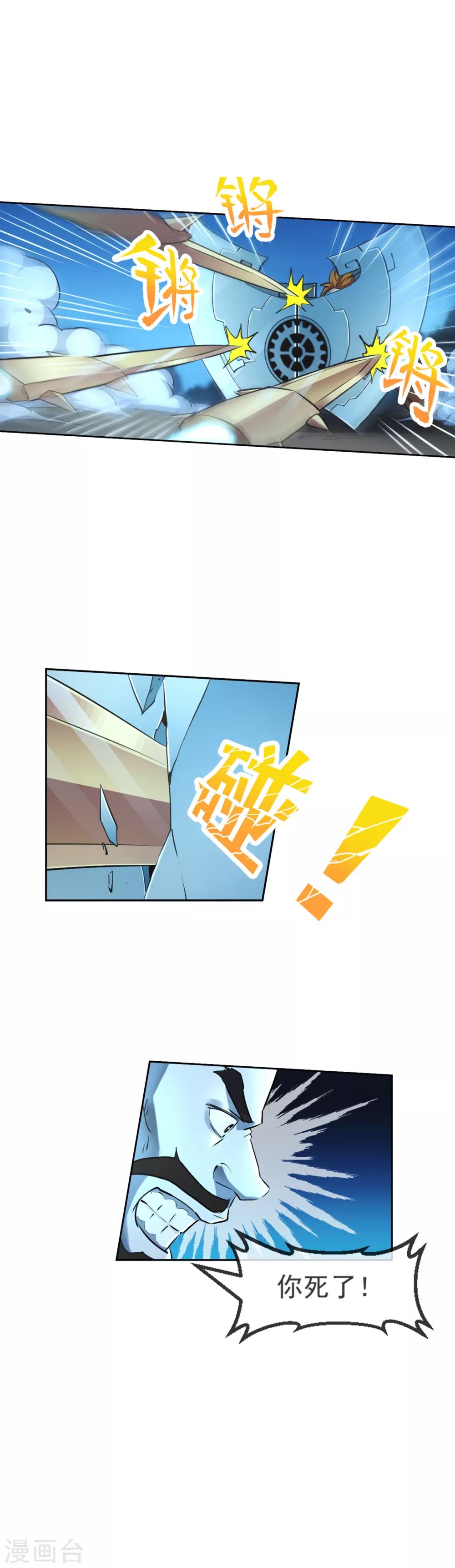 第104话 恶战-第105话