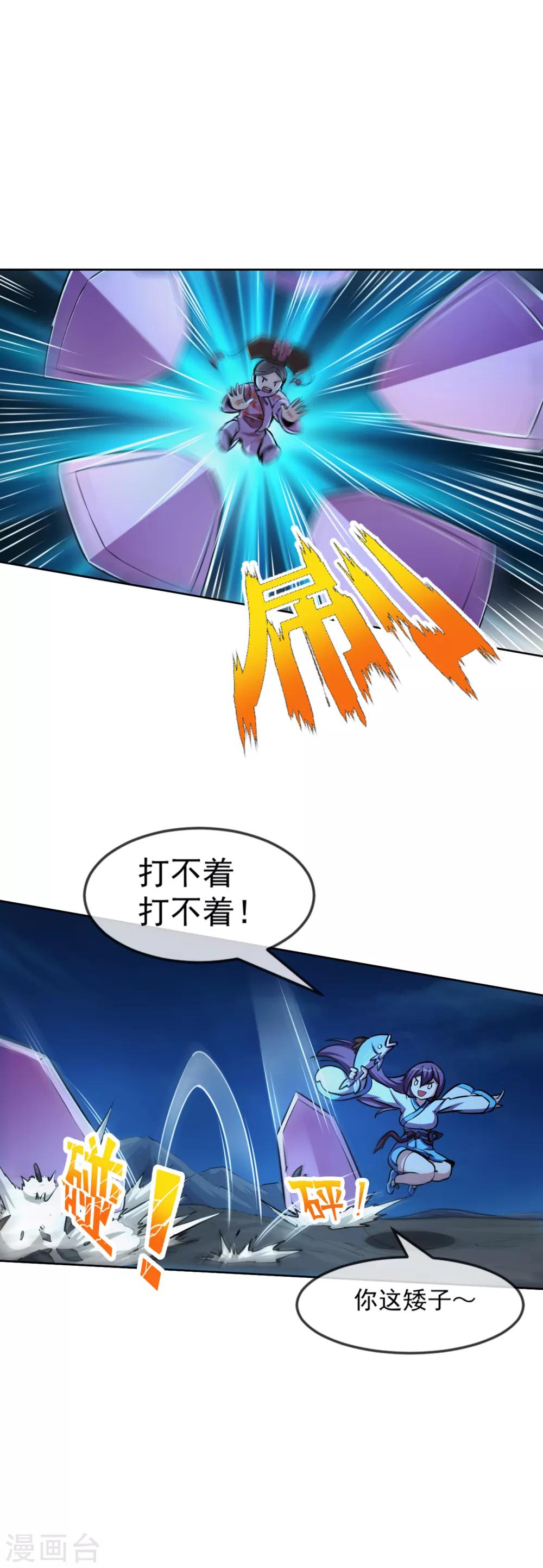 第104话 恶战-第105话