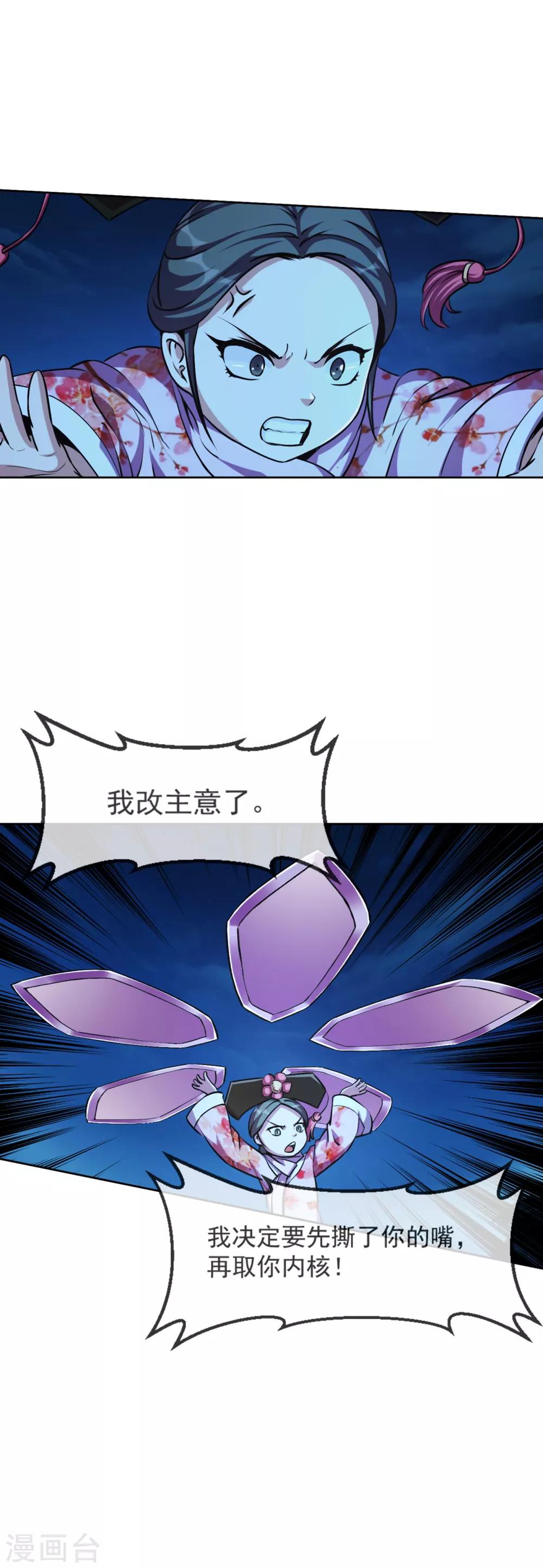 第104话 恶战-第105话