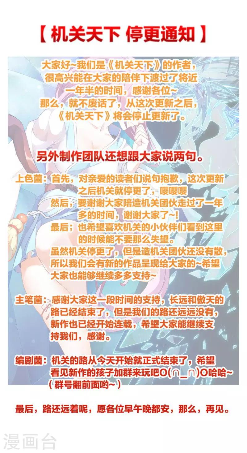 停更公告-第107话