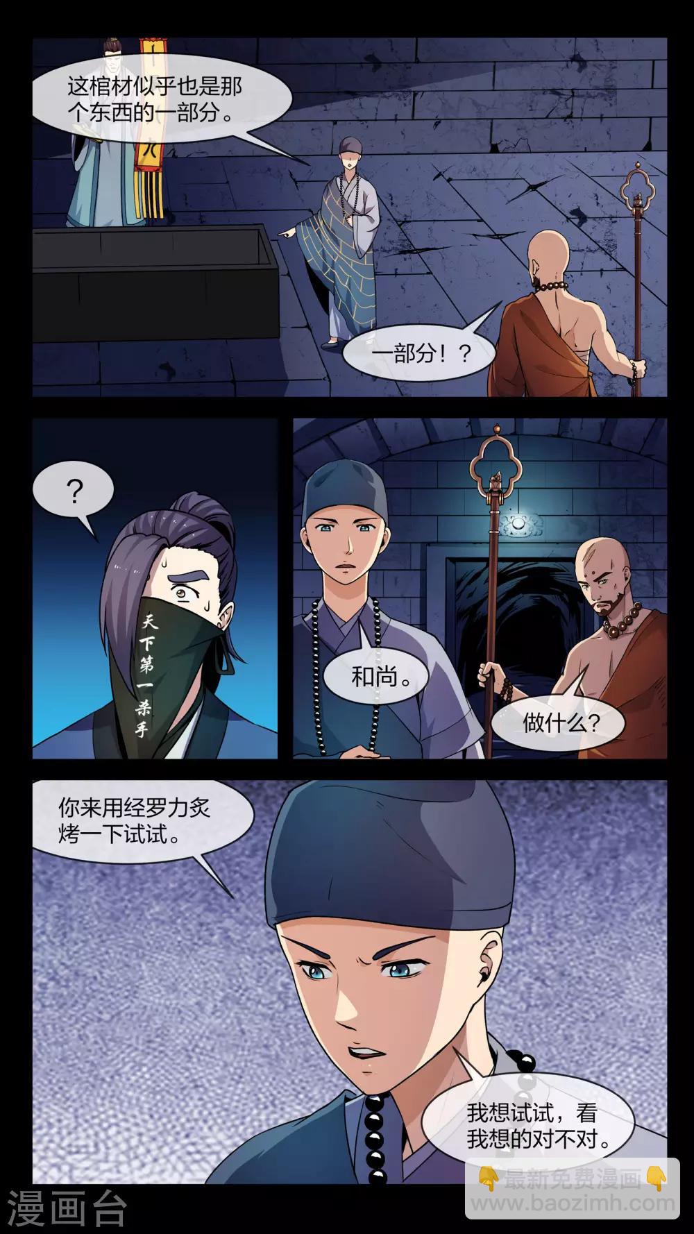 第13话 开幕、返回-第13话