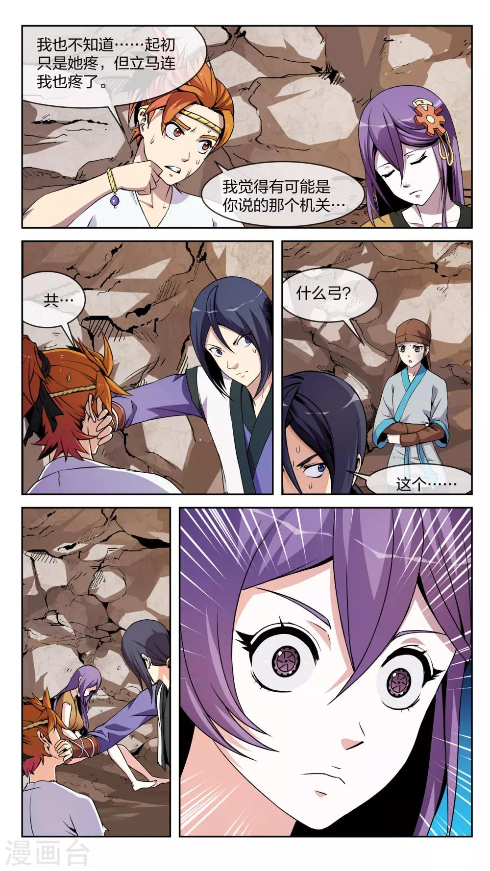 第13话 开幕、返回-第13话