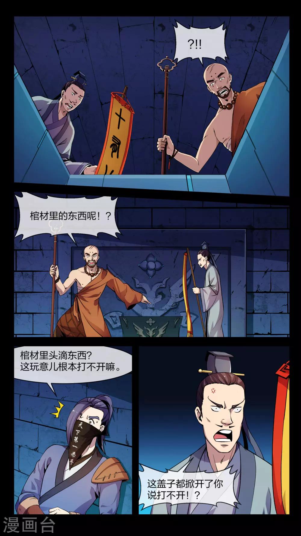 第13话 开幕、返回-第13话