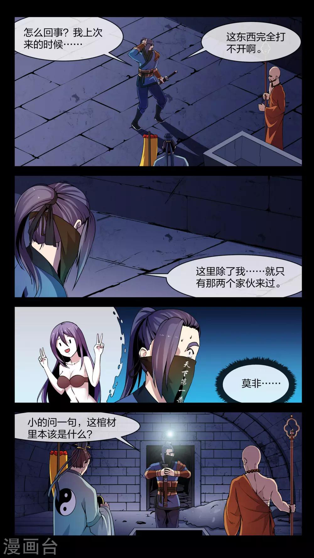 第13话 开幕、返回-第13话