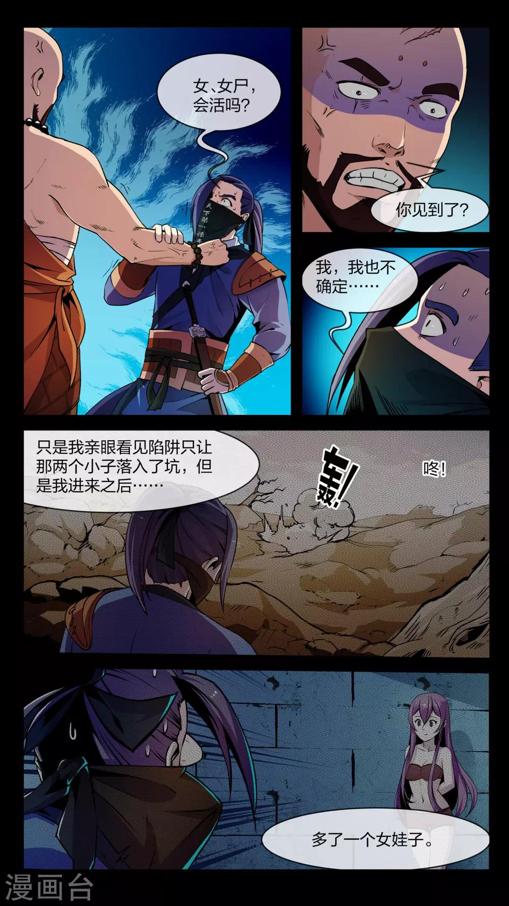 第13话 开幕、返回-第13话