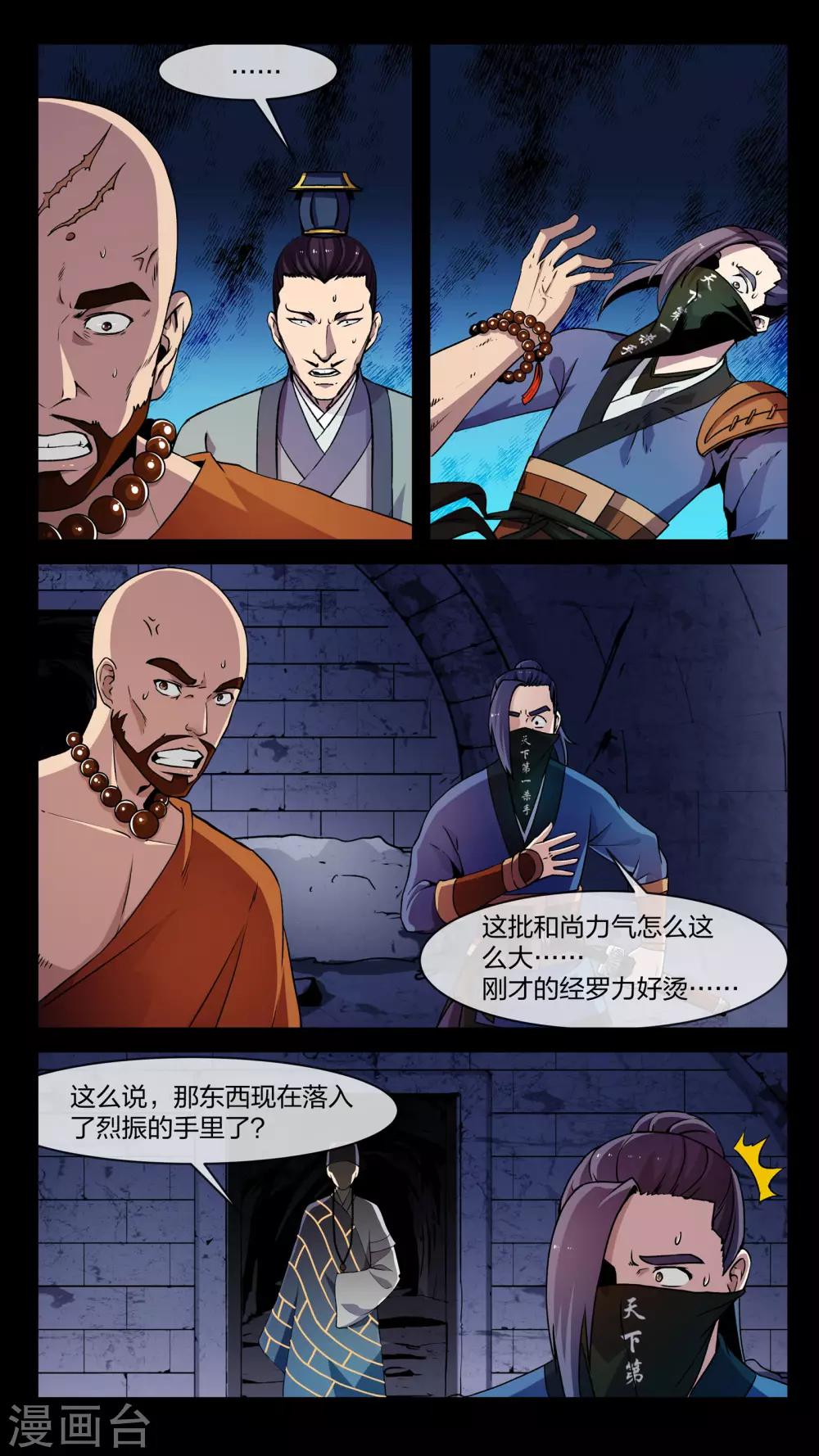 第13话 开幕、返回-第13话