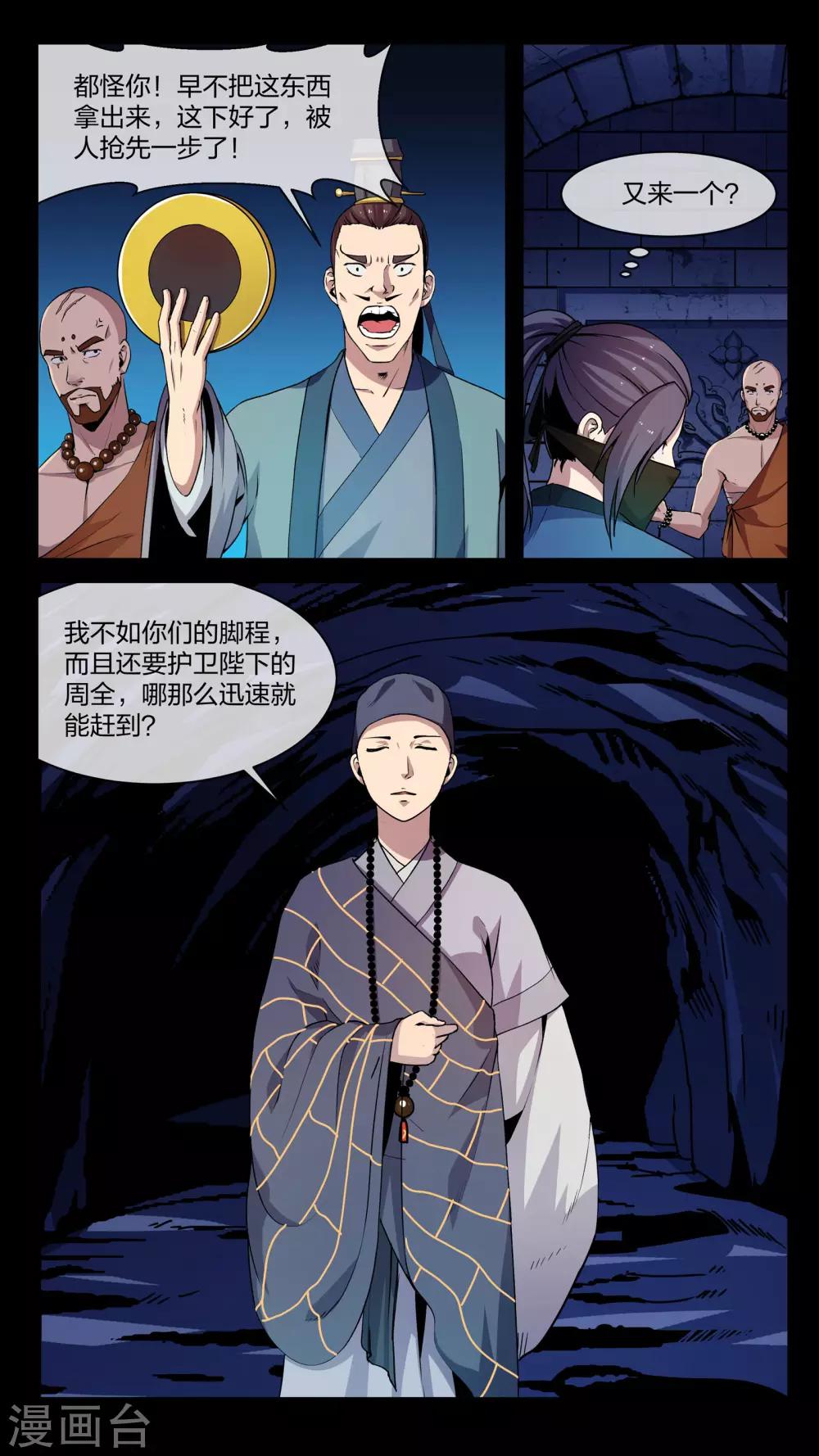 第13话 开幕、返回-第13话