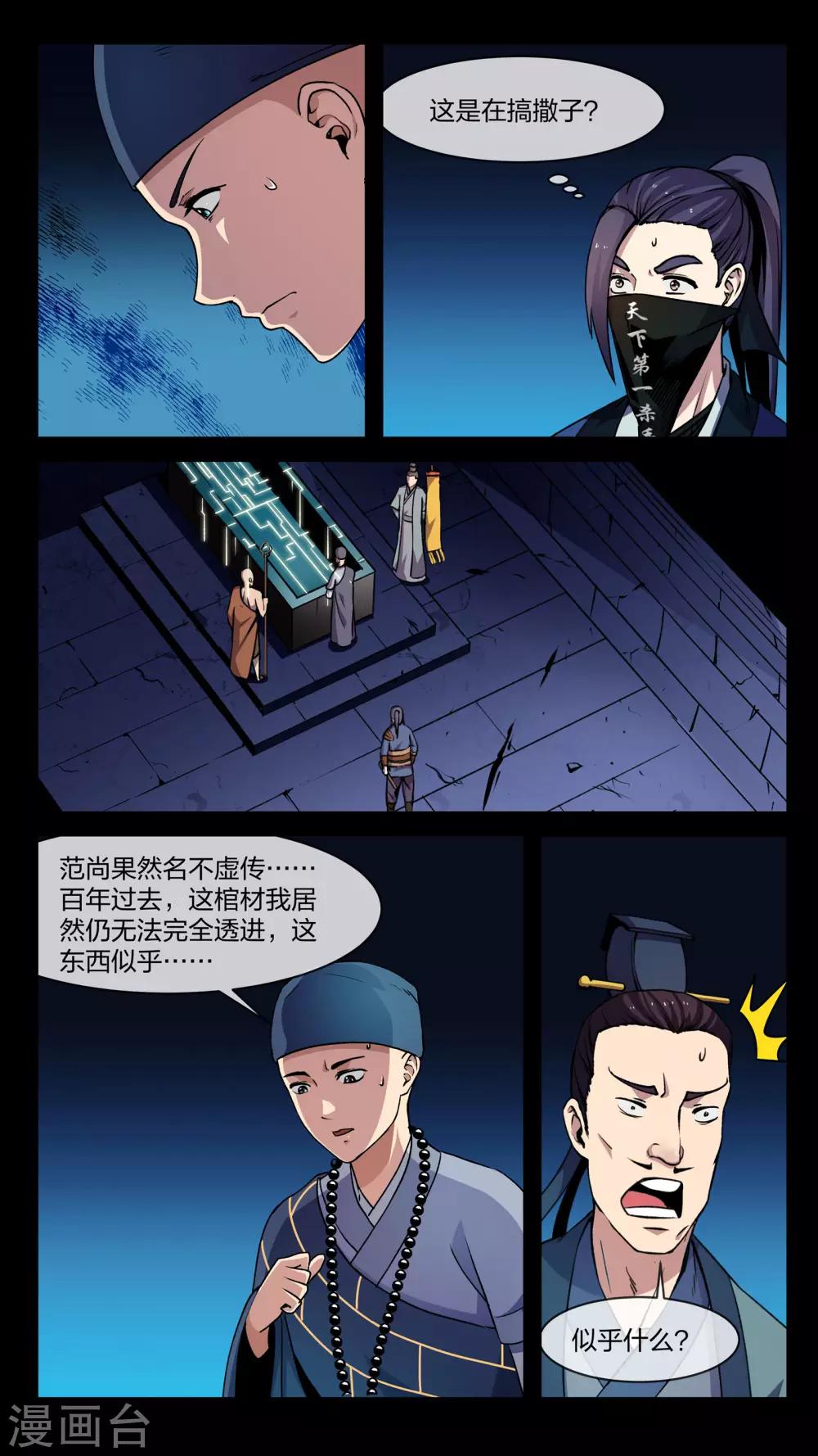 第13话 开幕、返回-第13话