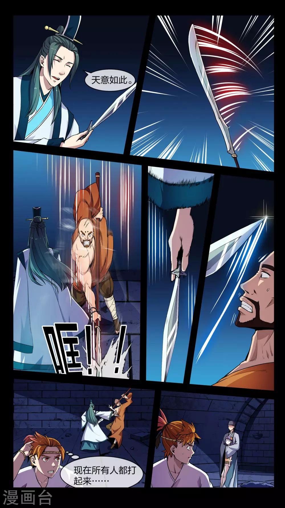 第15话 混战、倒戈-第15话