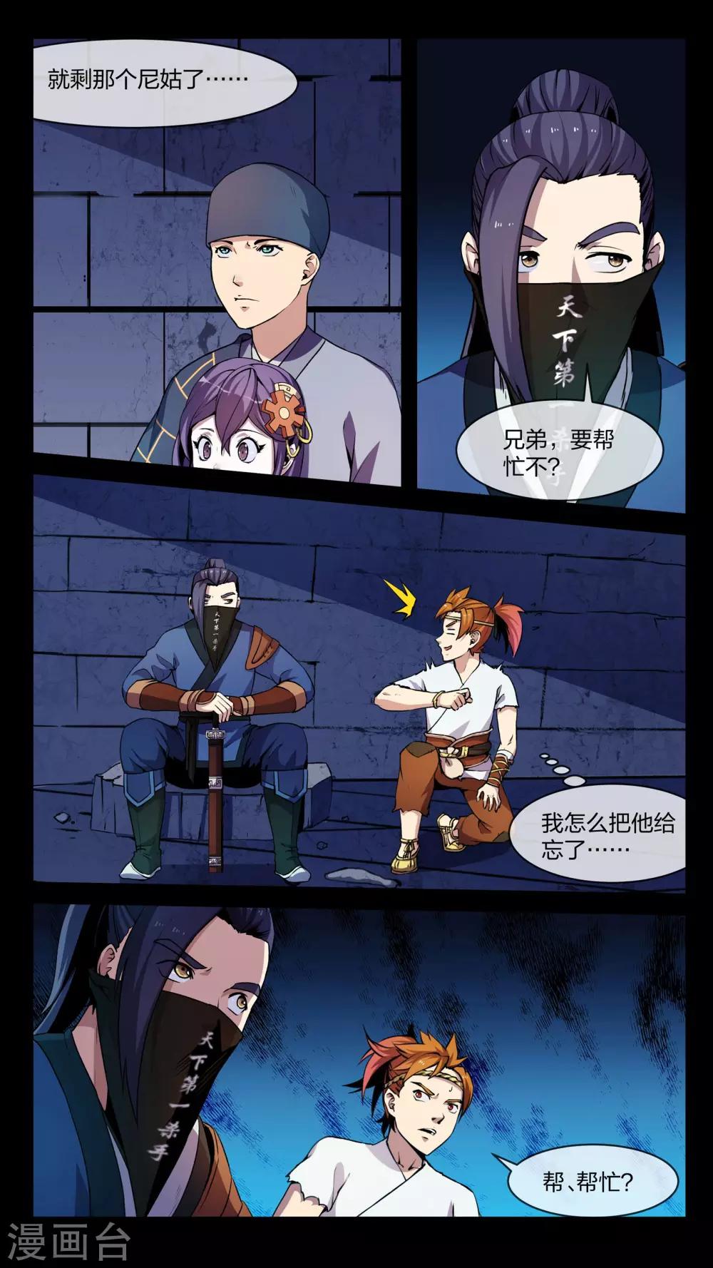 第15话 混战、倒戈-第15话