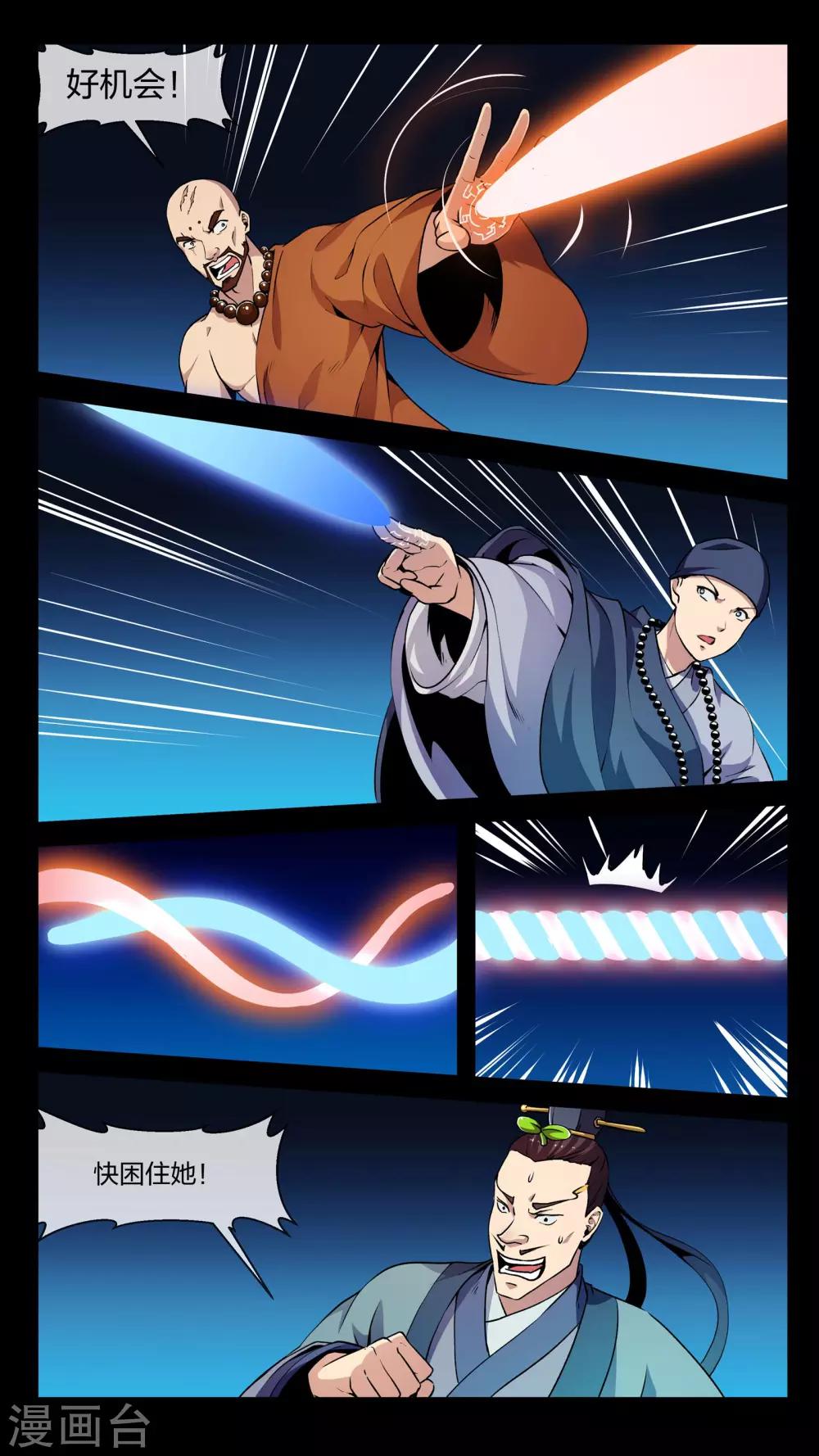 第15话 混战、倒戈-第15话