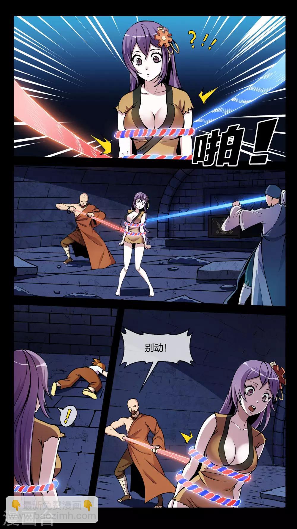 第15话 混战、倒戈-第15话