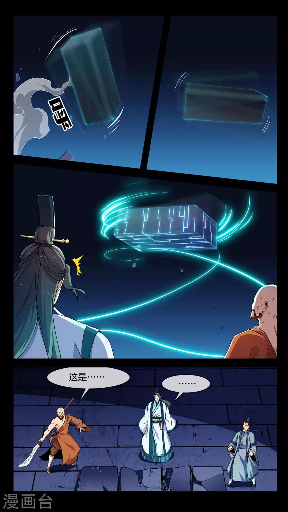 第17话 惊异-第17话