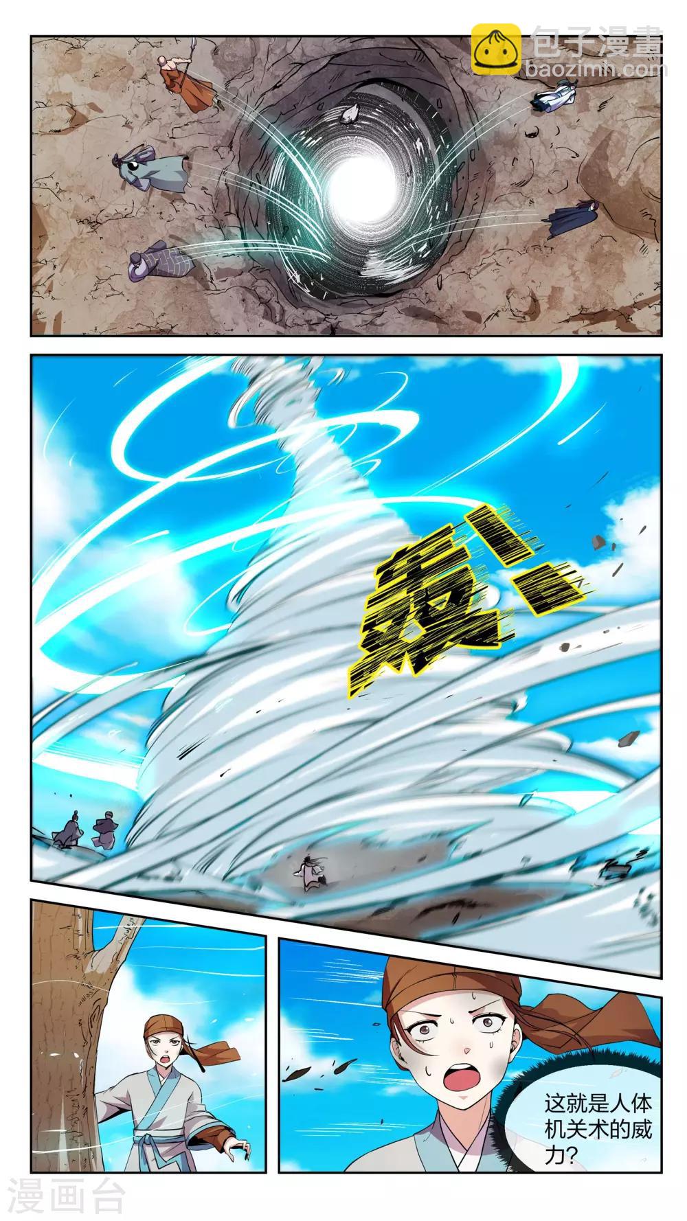 第17话 惊异-第17话