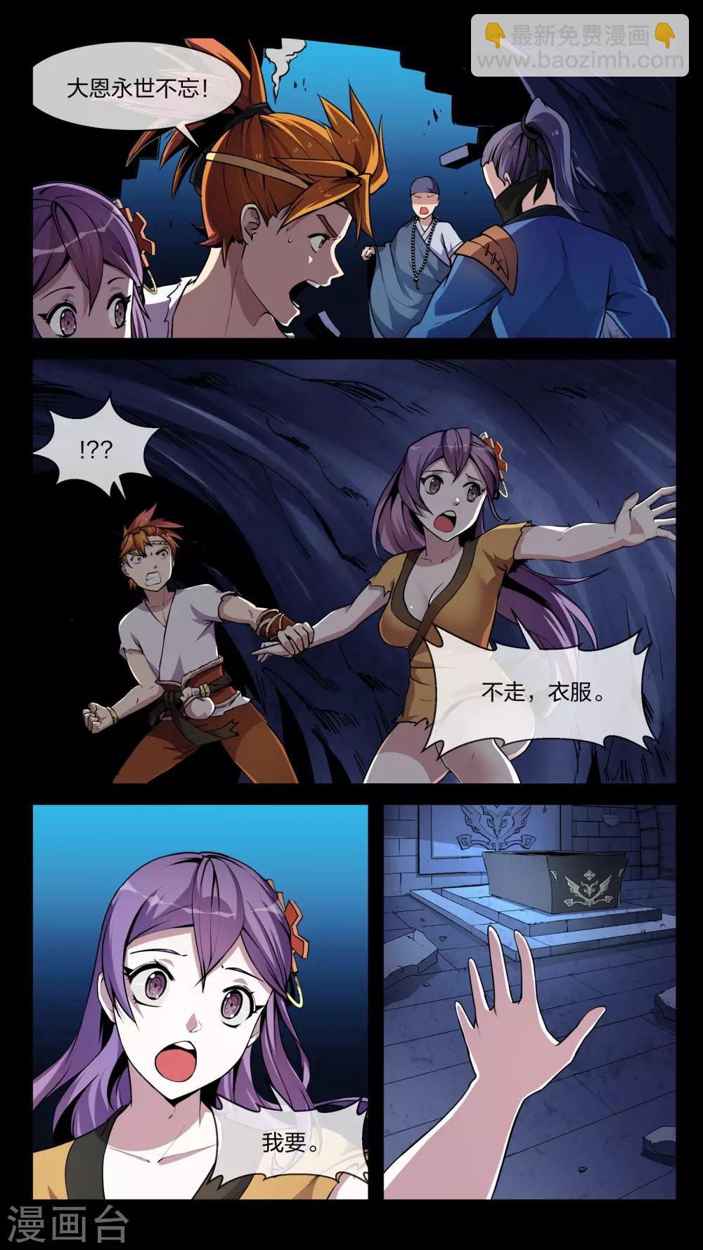 第17话 惊异-第17话