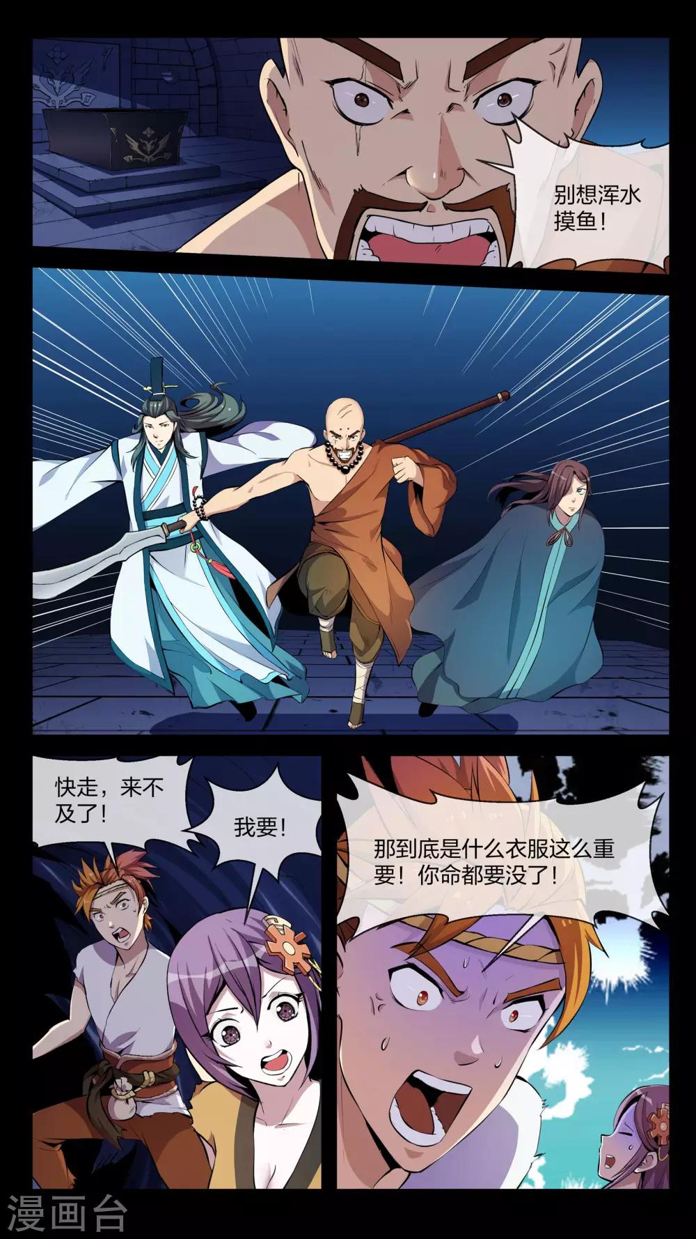 第17话 惊异-第17话