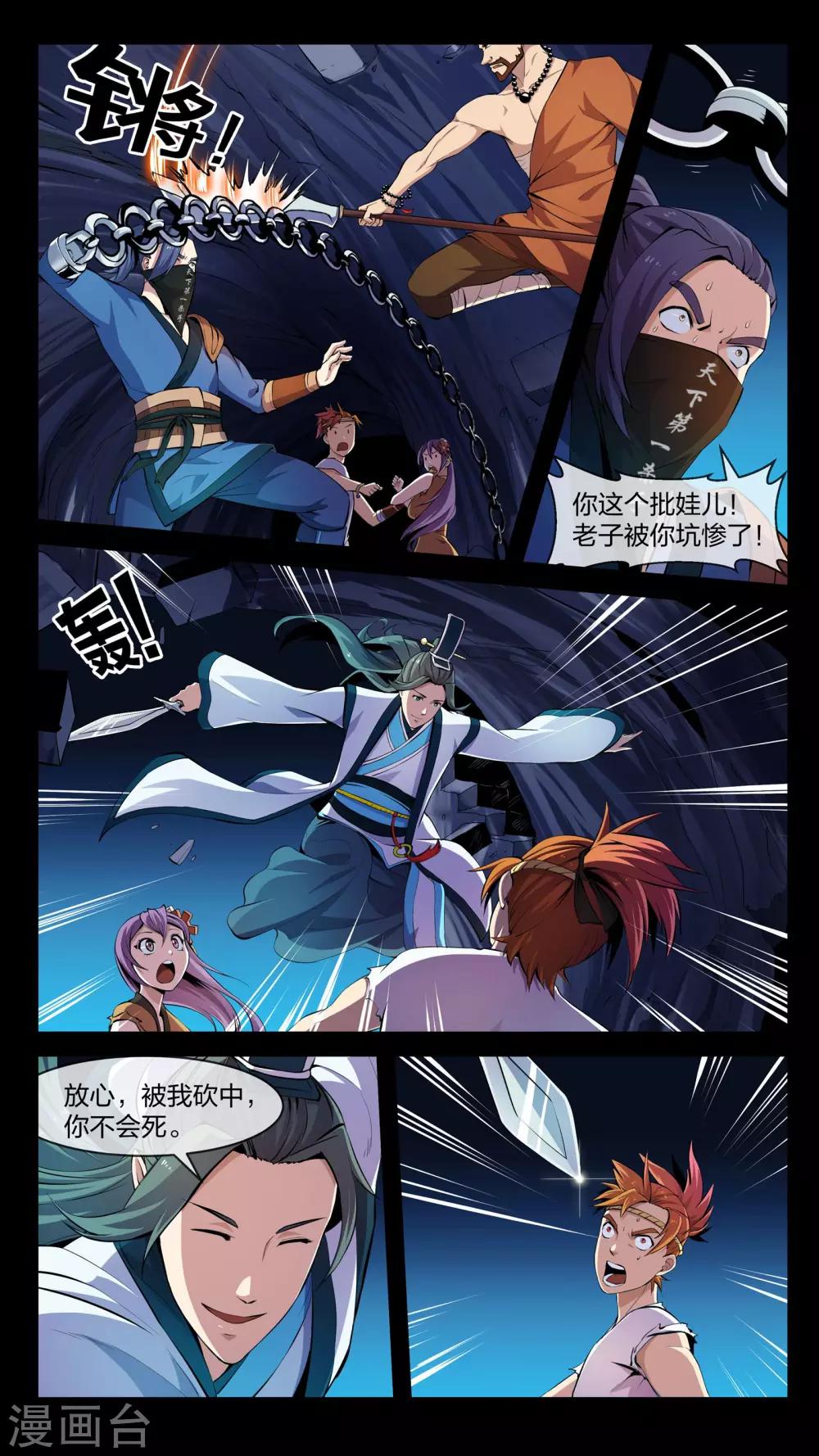 第17话 惊异-第17话